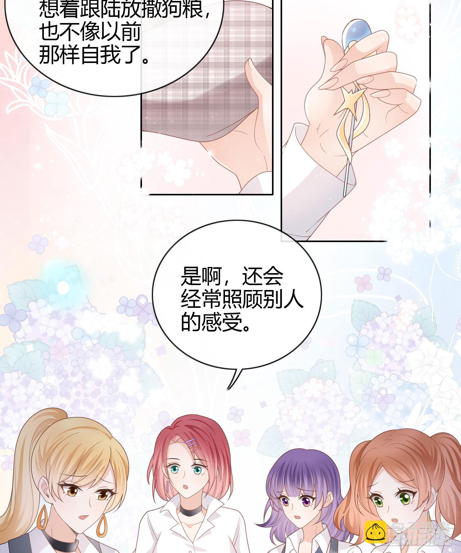 给你我的小星星12