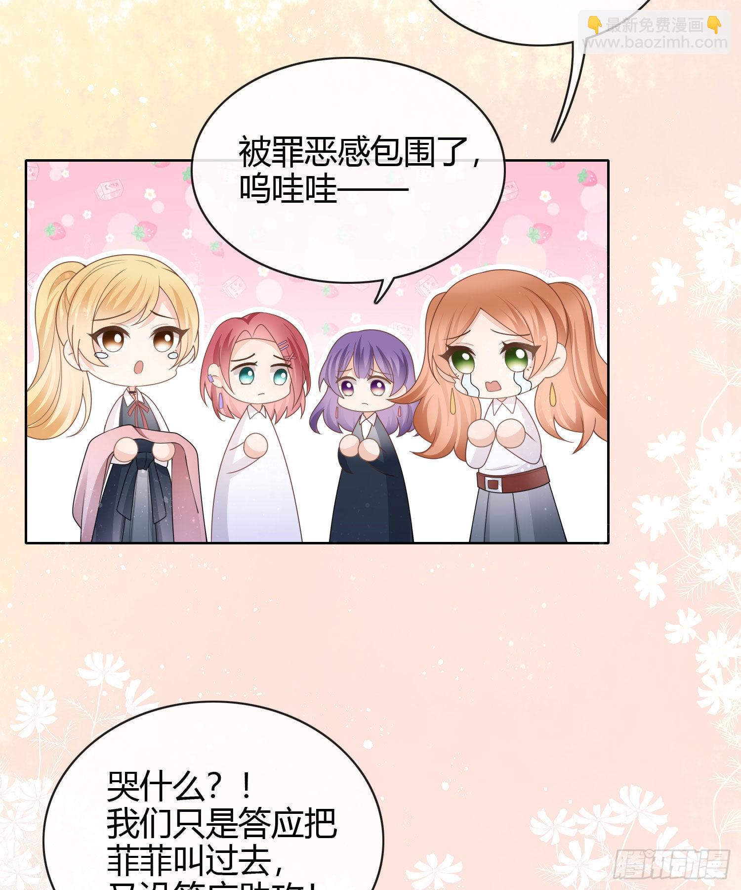 给你我的小星星14