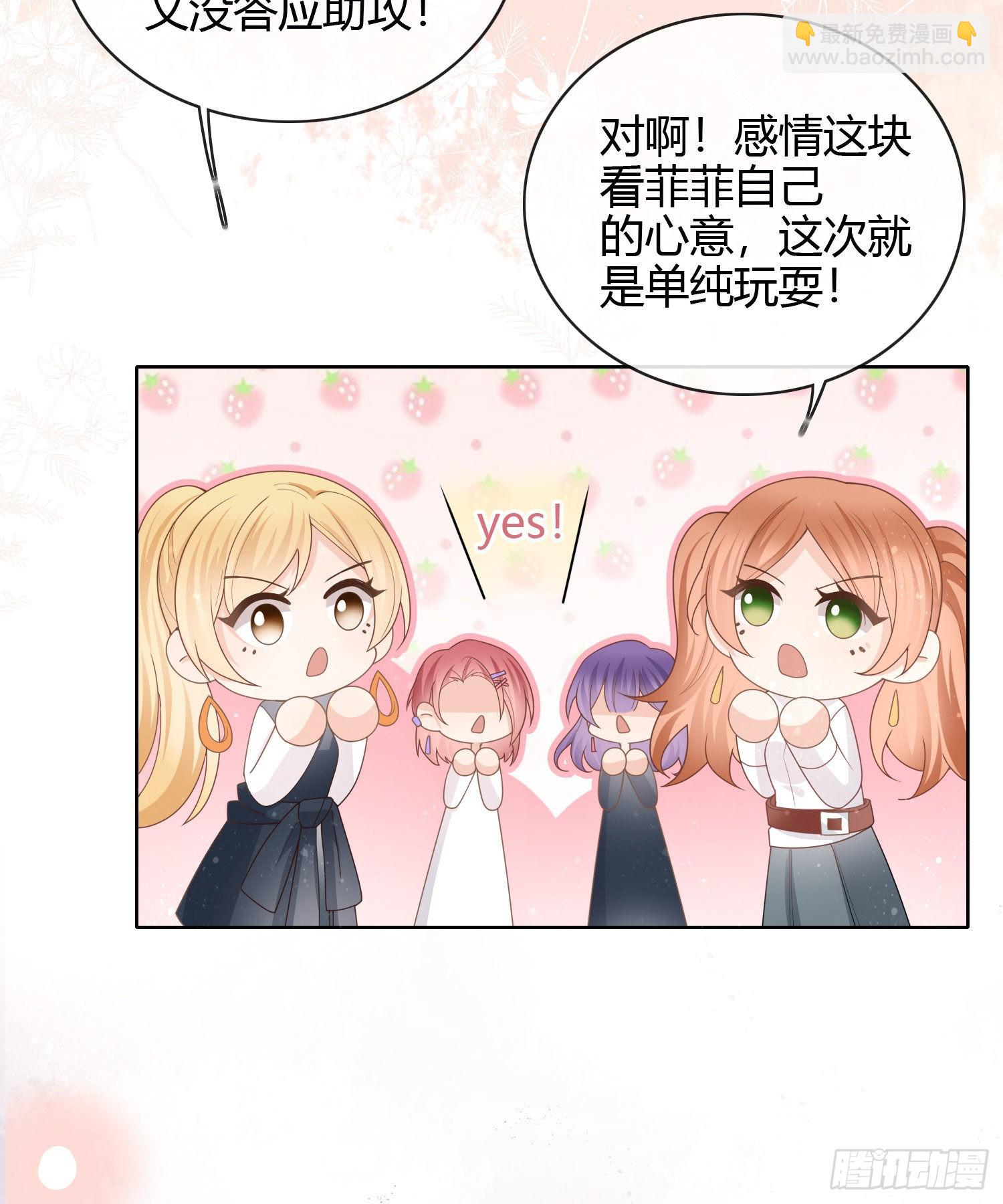 给你我的小星星15