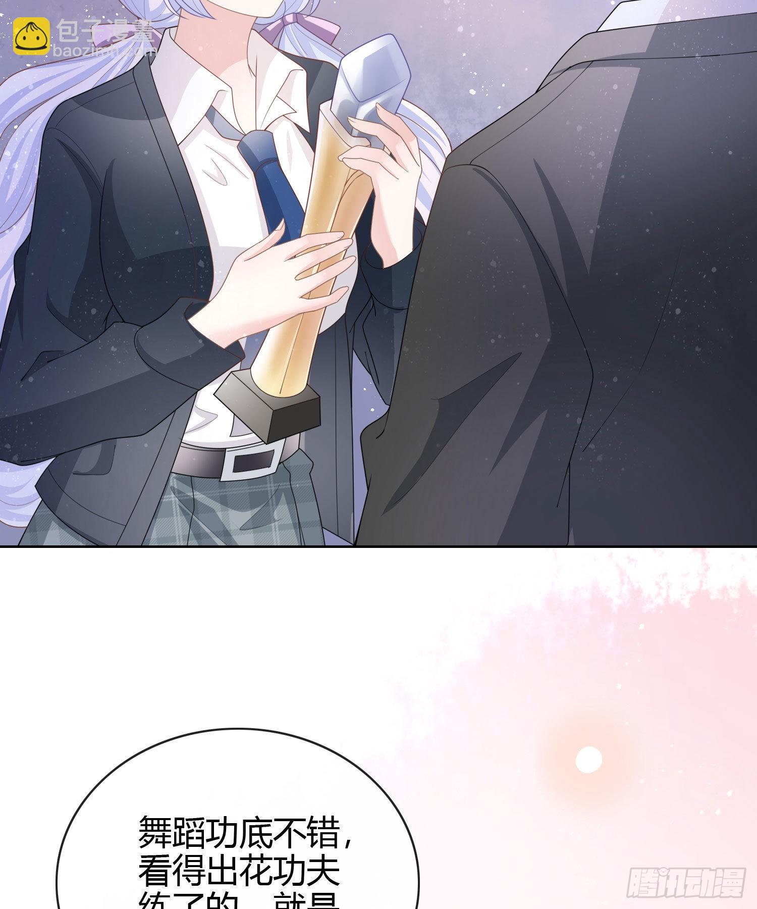 给你我的小星星17