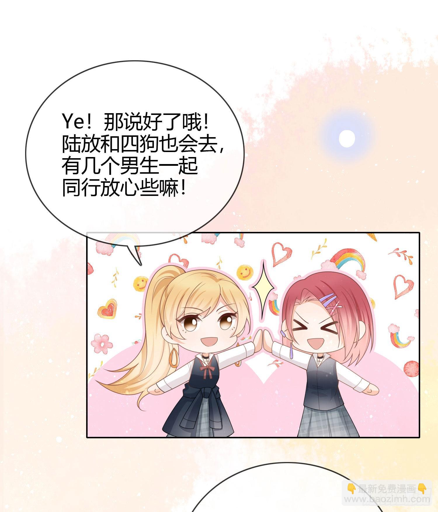 给你我的小星星2