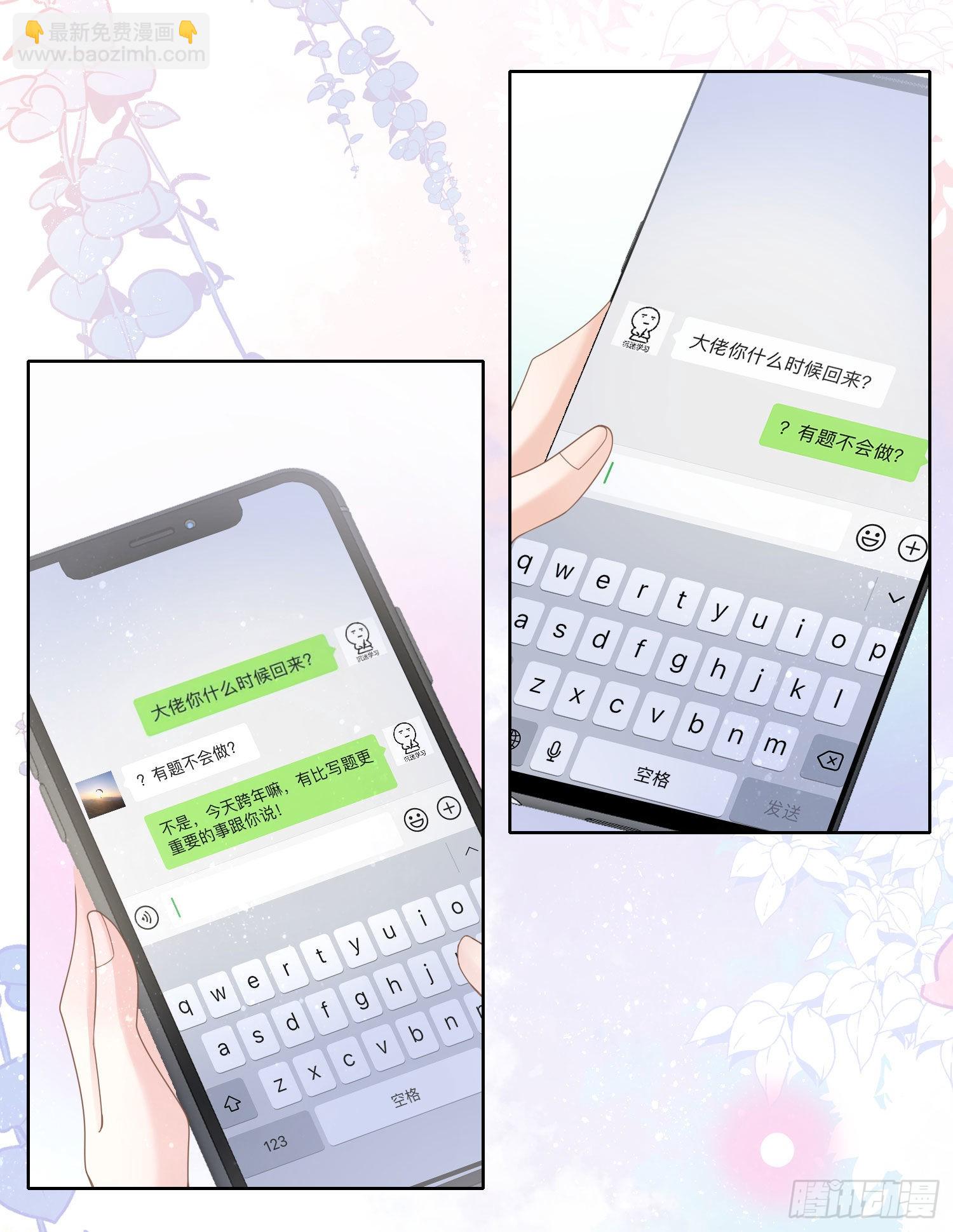 给你我的小星星25