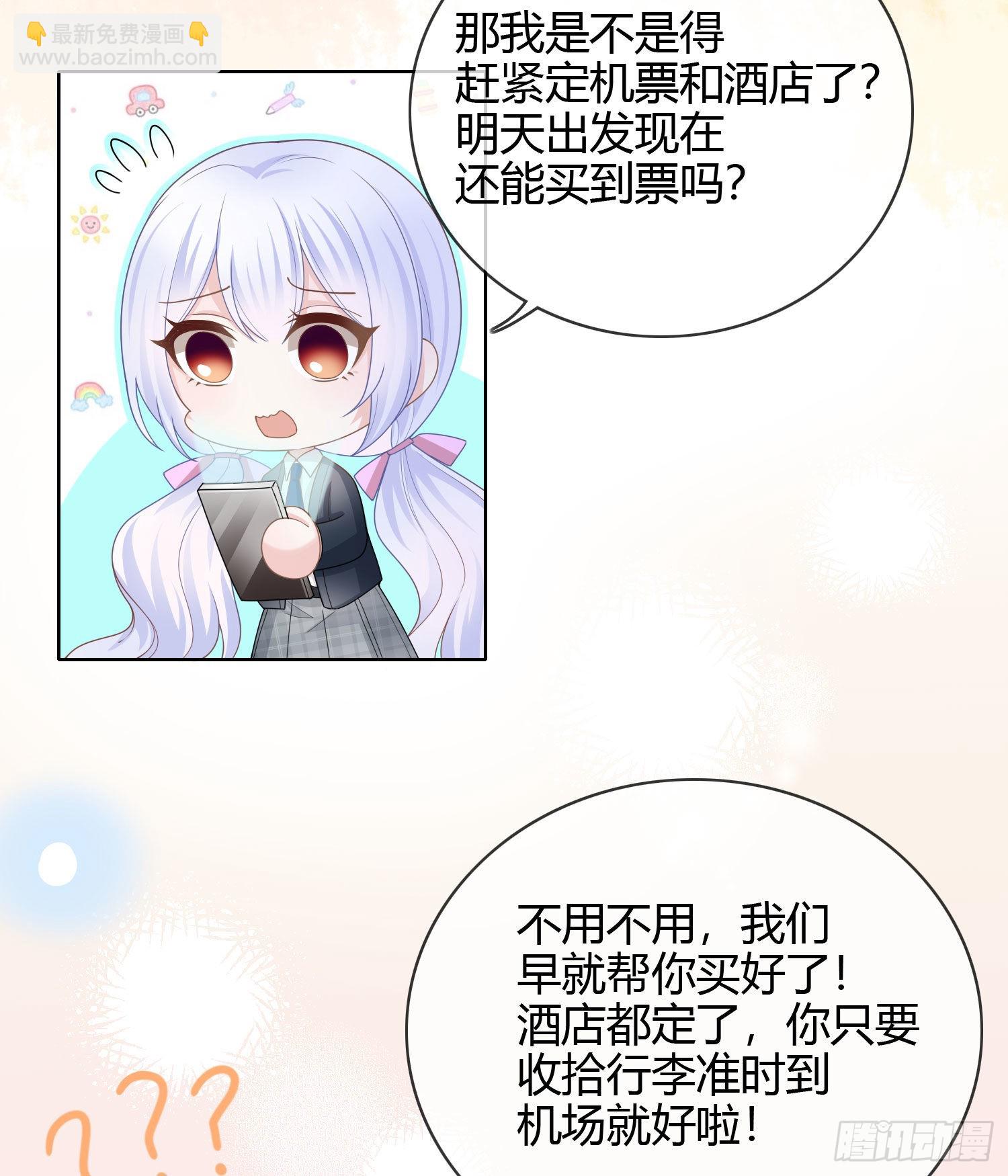 给你我的小星星3
