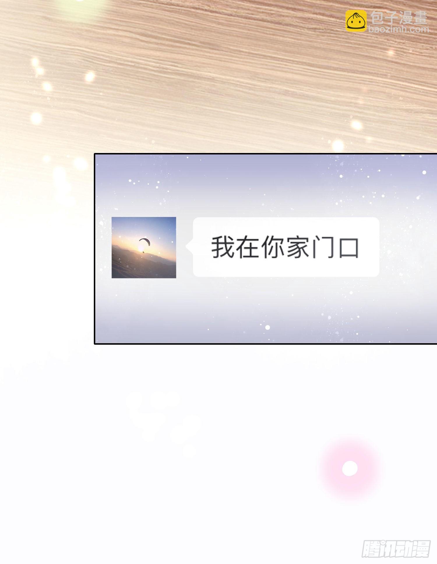 给你我的小星星30