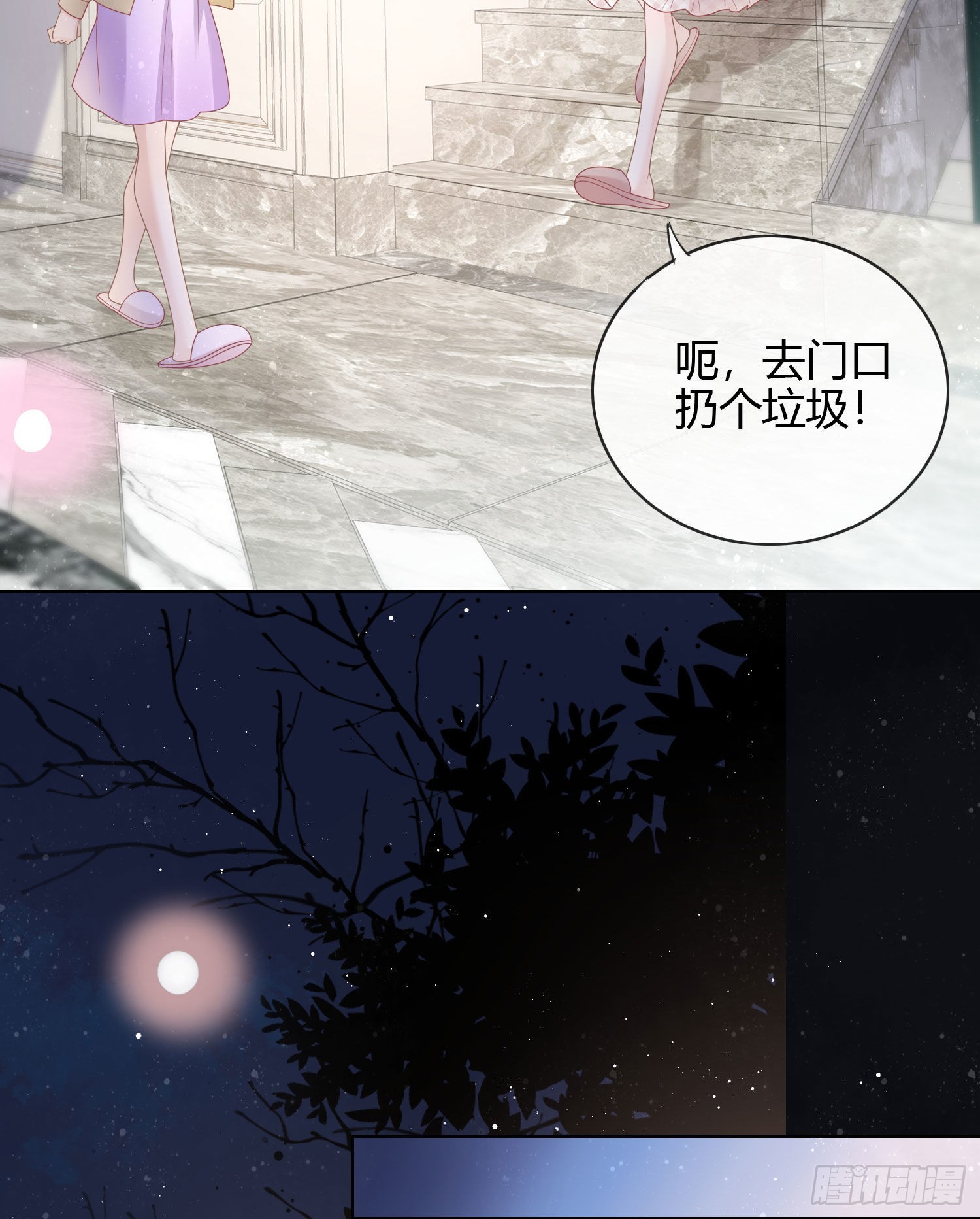 给你我的小星星32