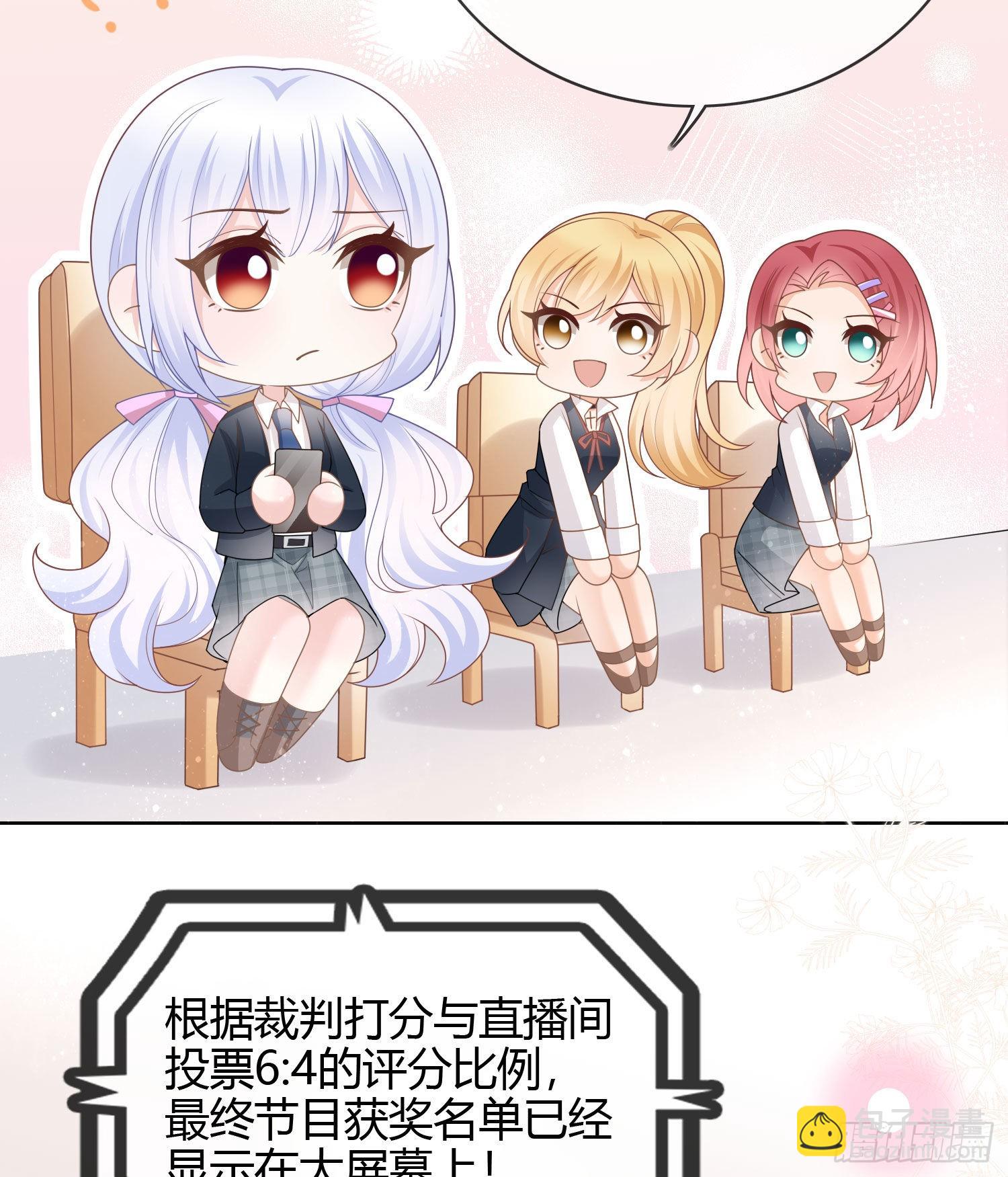 给你我的小星星4