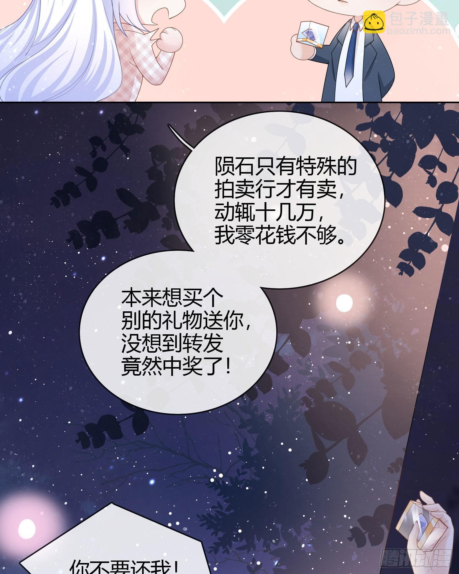 给你我的小星星41
