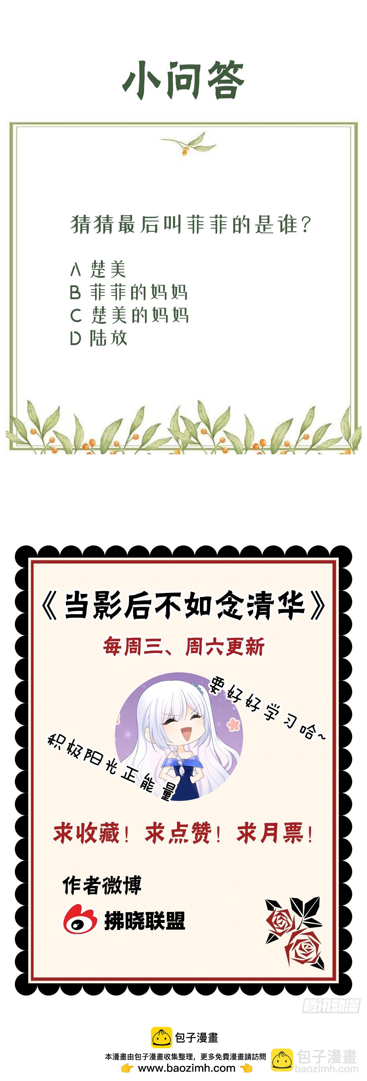 给你我的小星星46