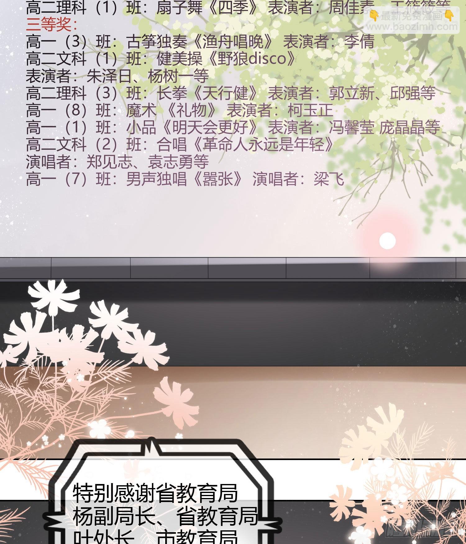 给你我的小星星6