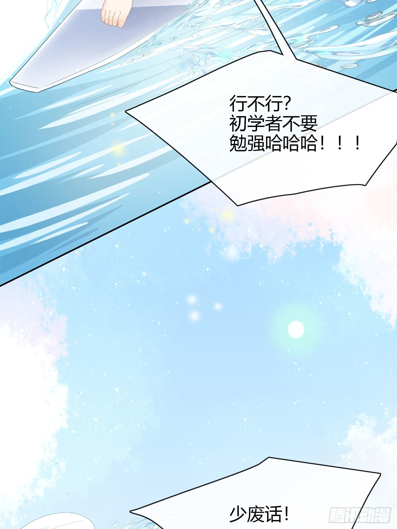两个都一塌糊涂20