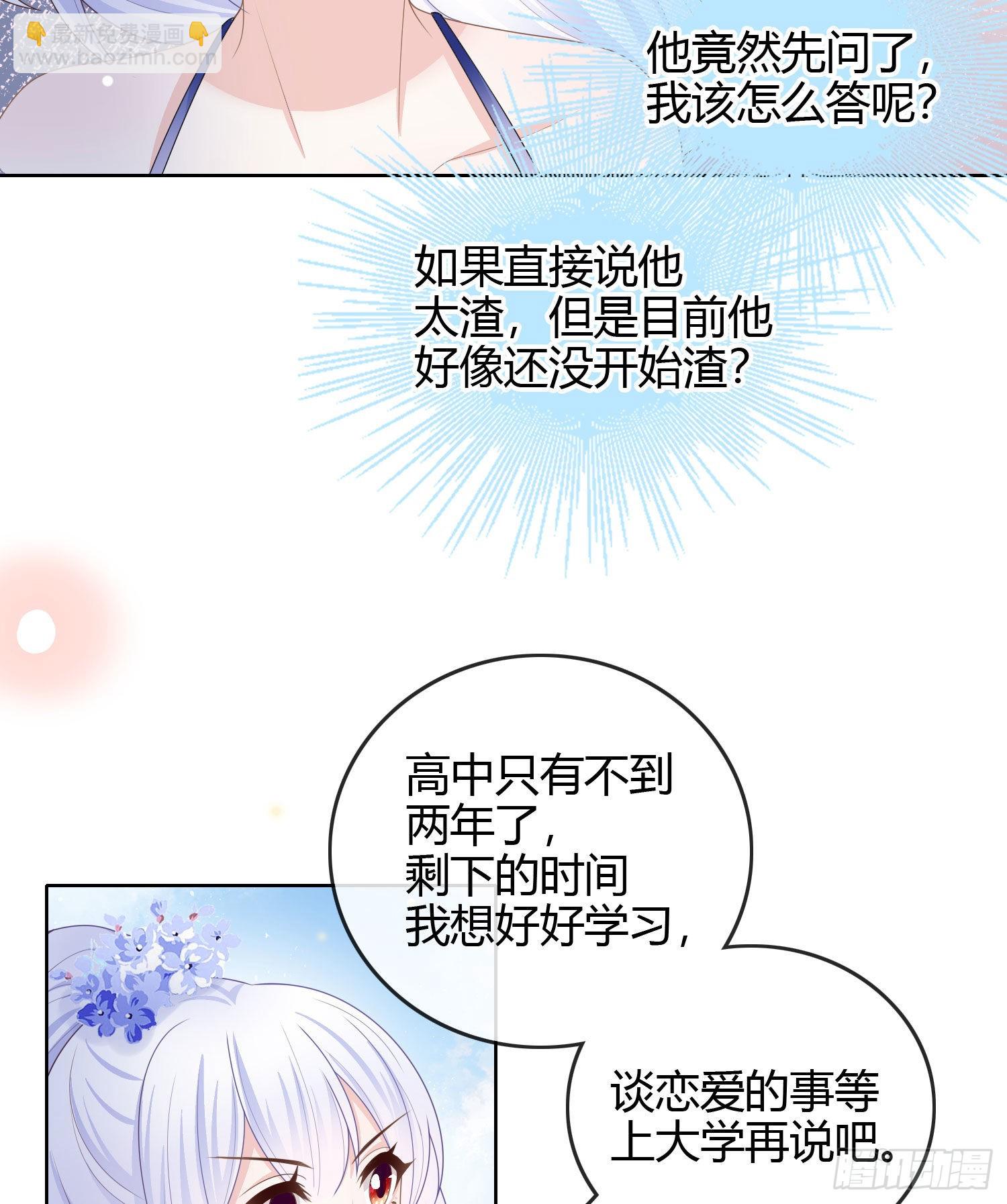 私心和错觉3