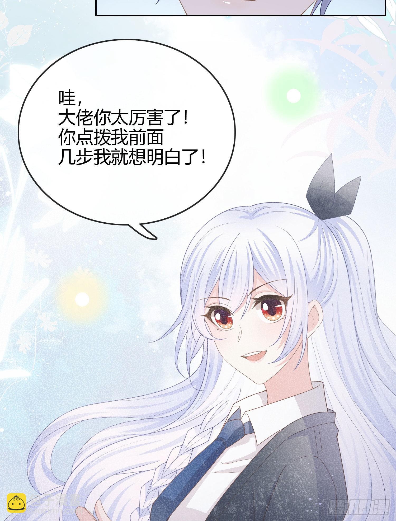 私心和错觉37