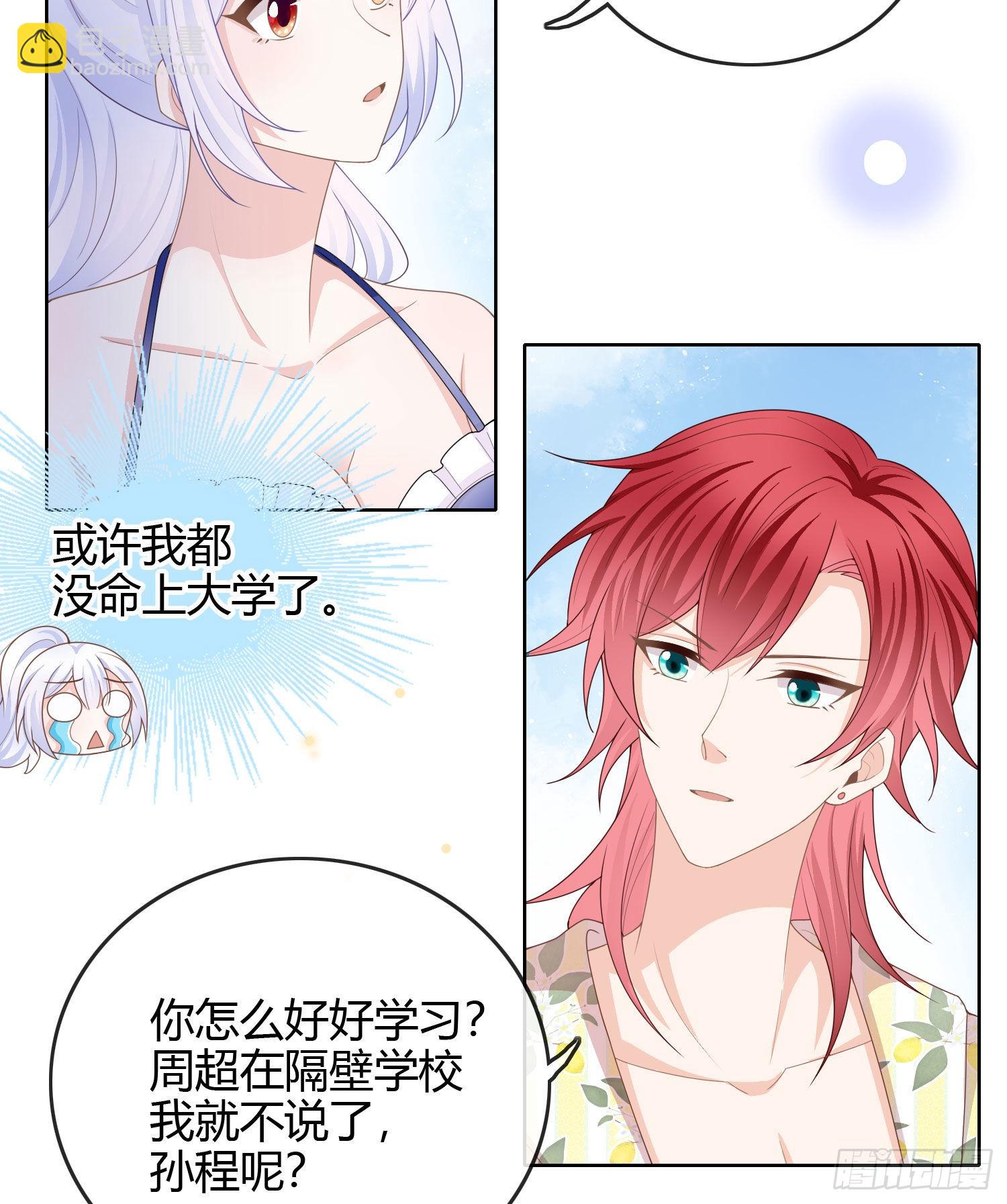 私心和错觉4