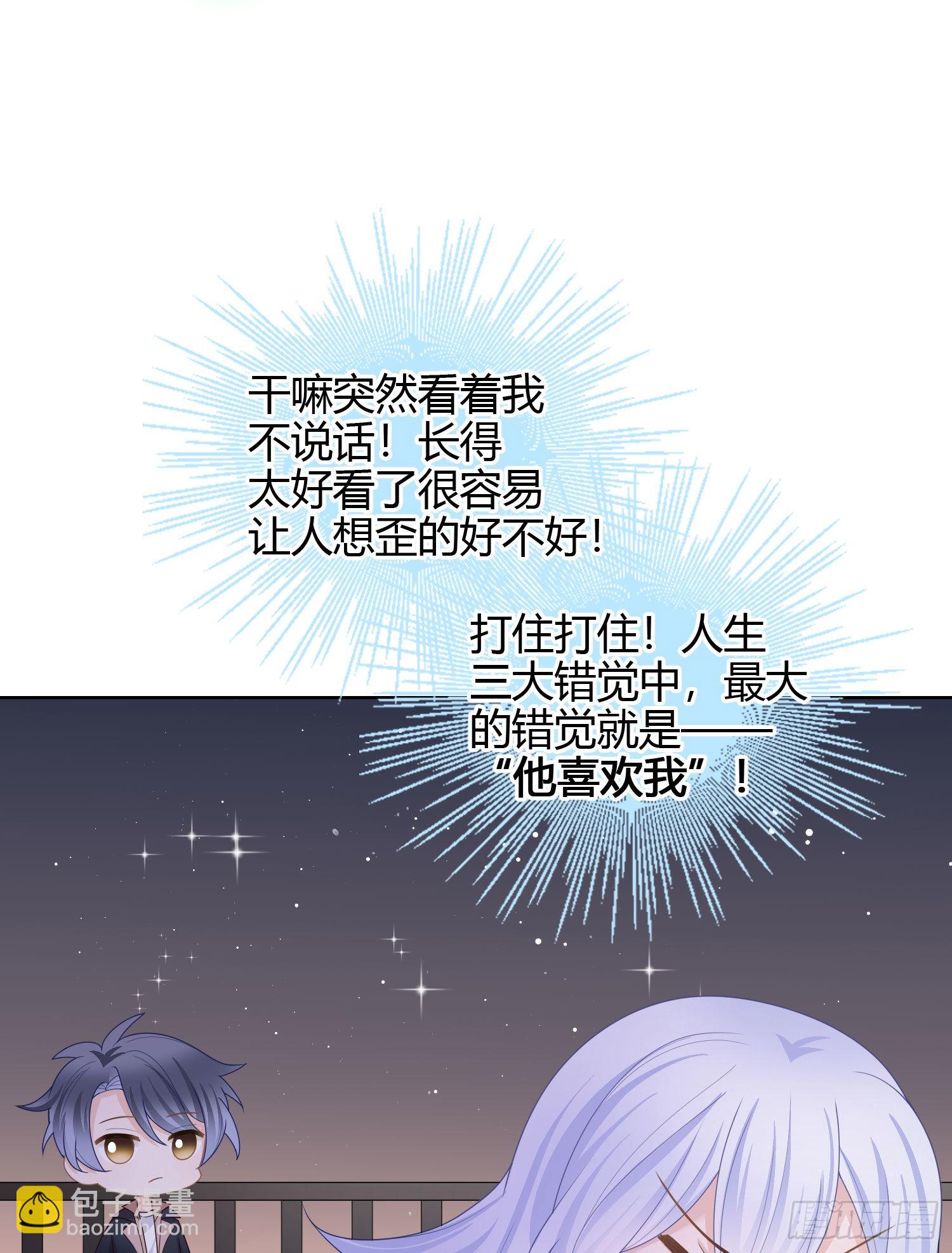 私心和错觉40