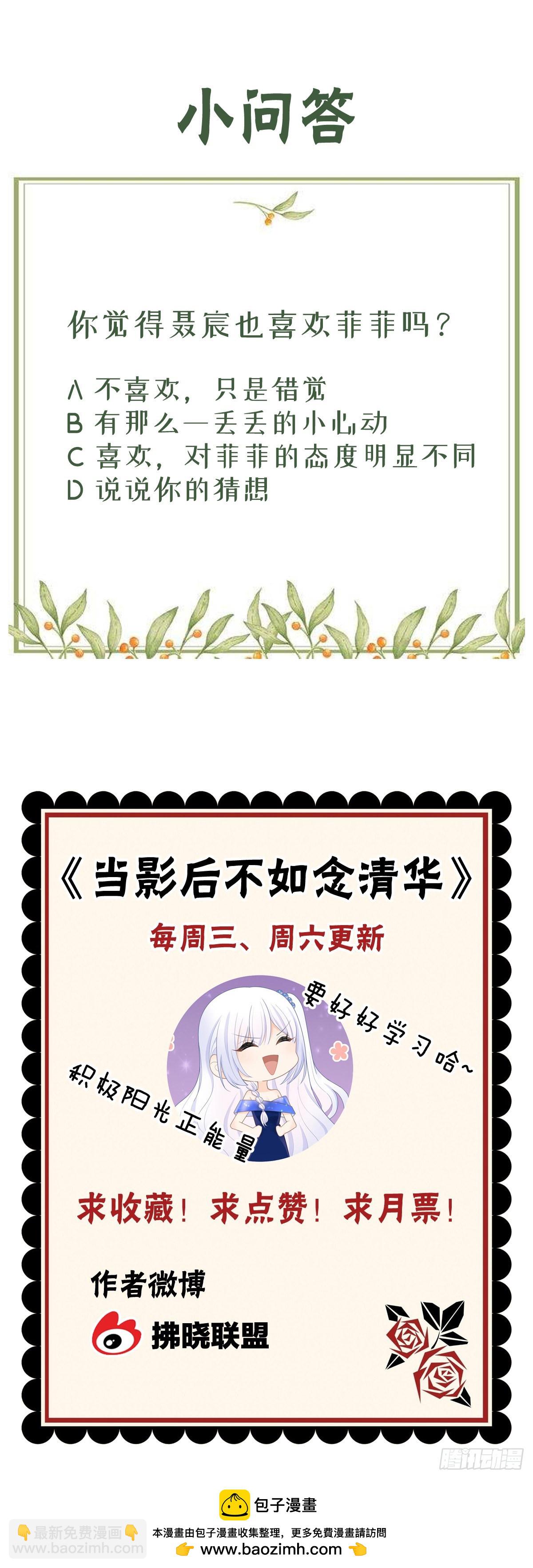 私心和错觉42
