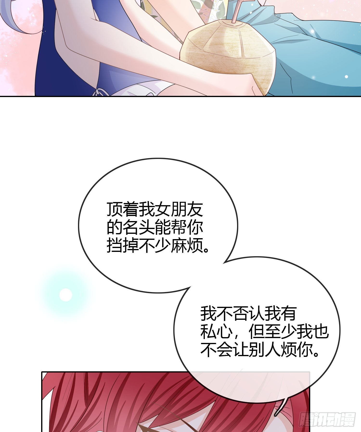 私心和错觉8