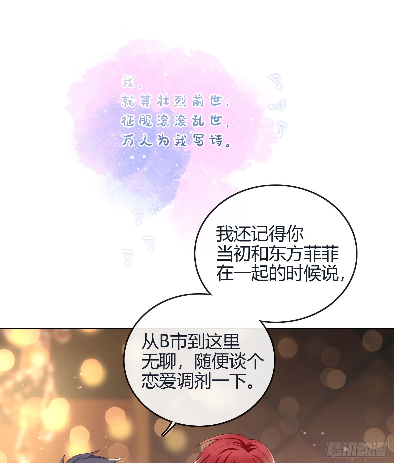 假装若无其事35