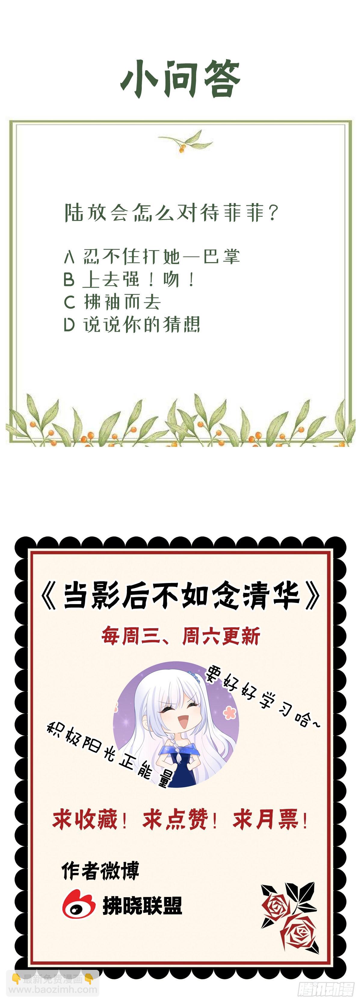 再见少年时（上）52