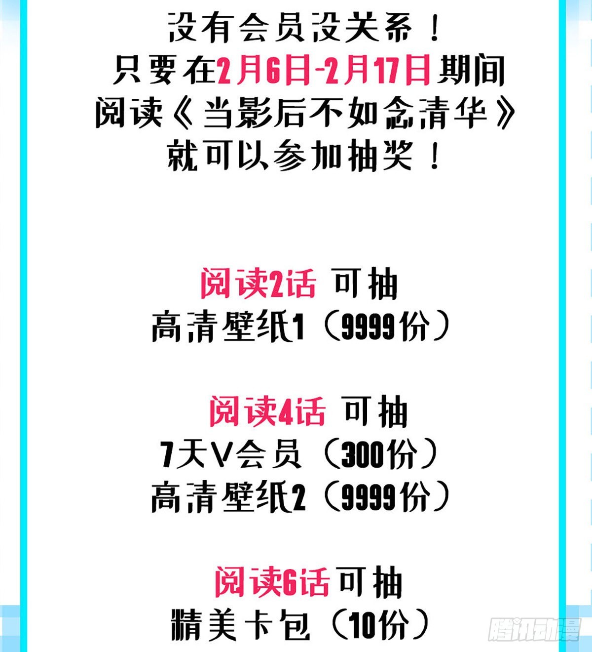 再见少年时（上）55