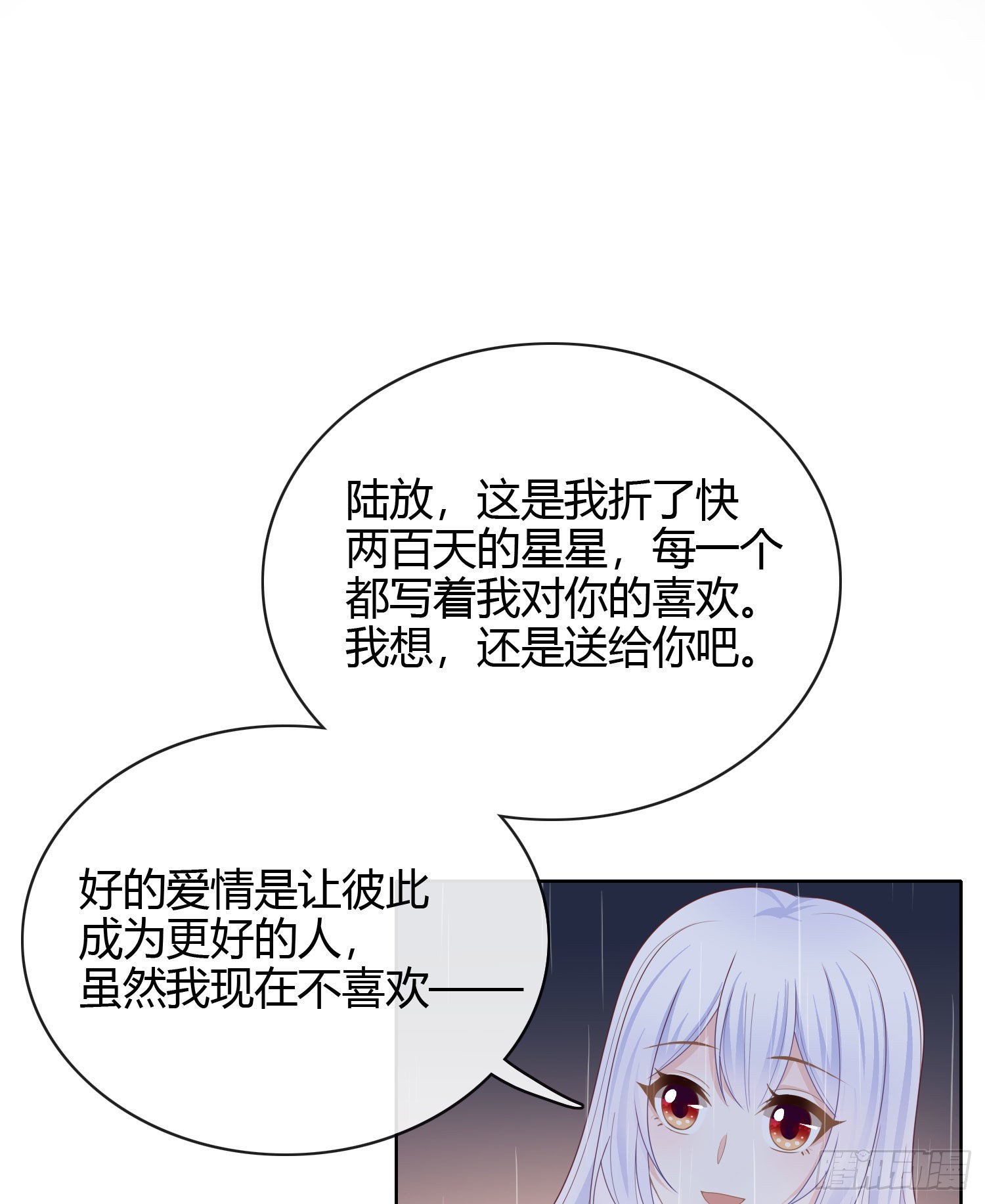 再见少年时（下）2