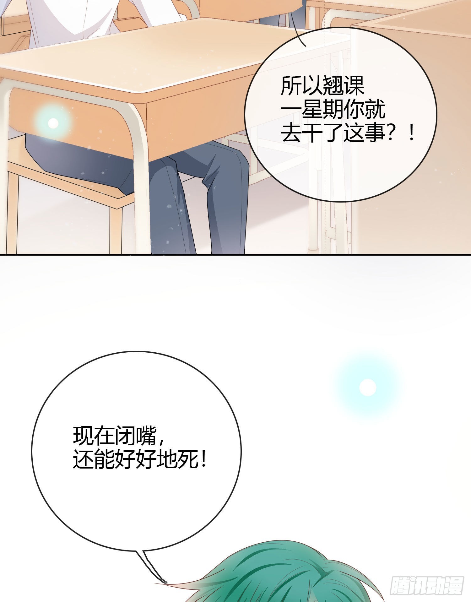 再见少年时（下）37