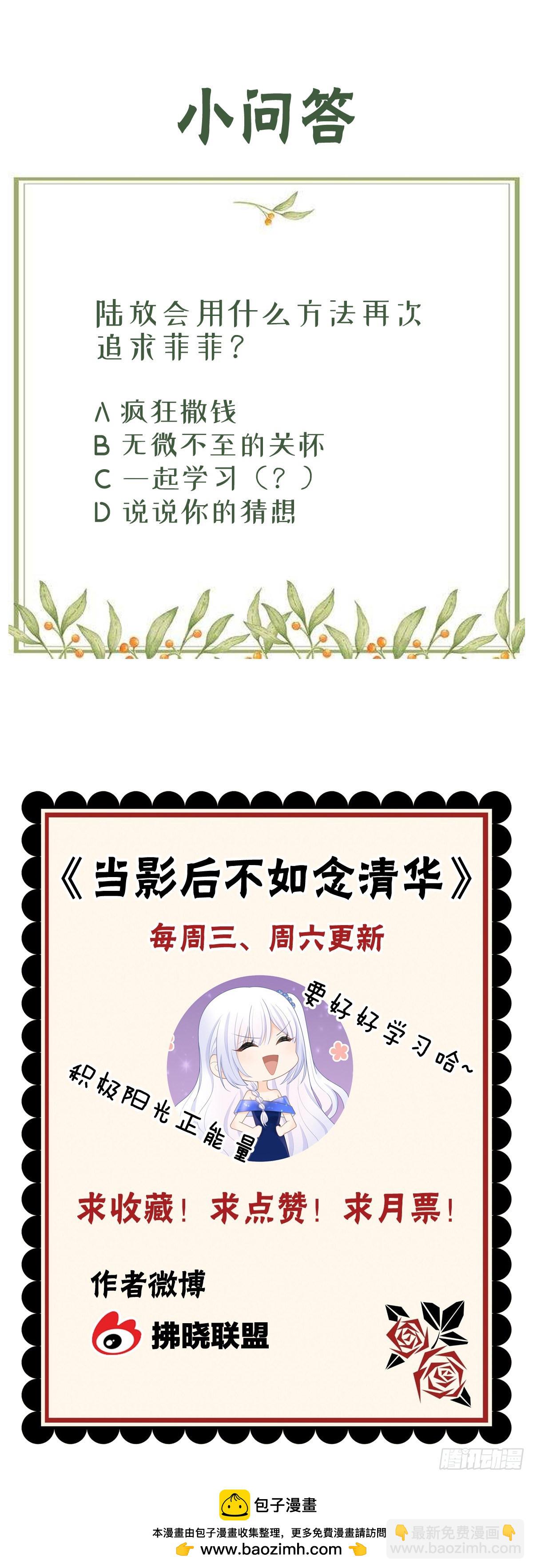 再见少年时（下）44