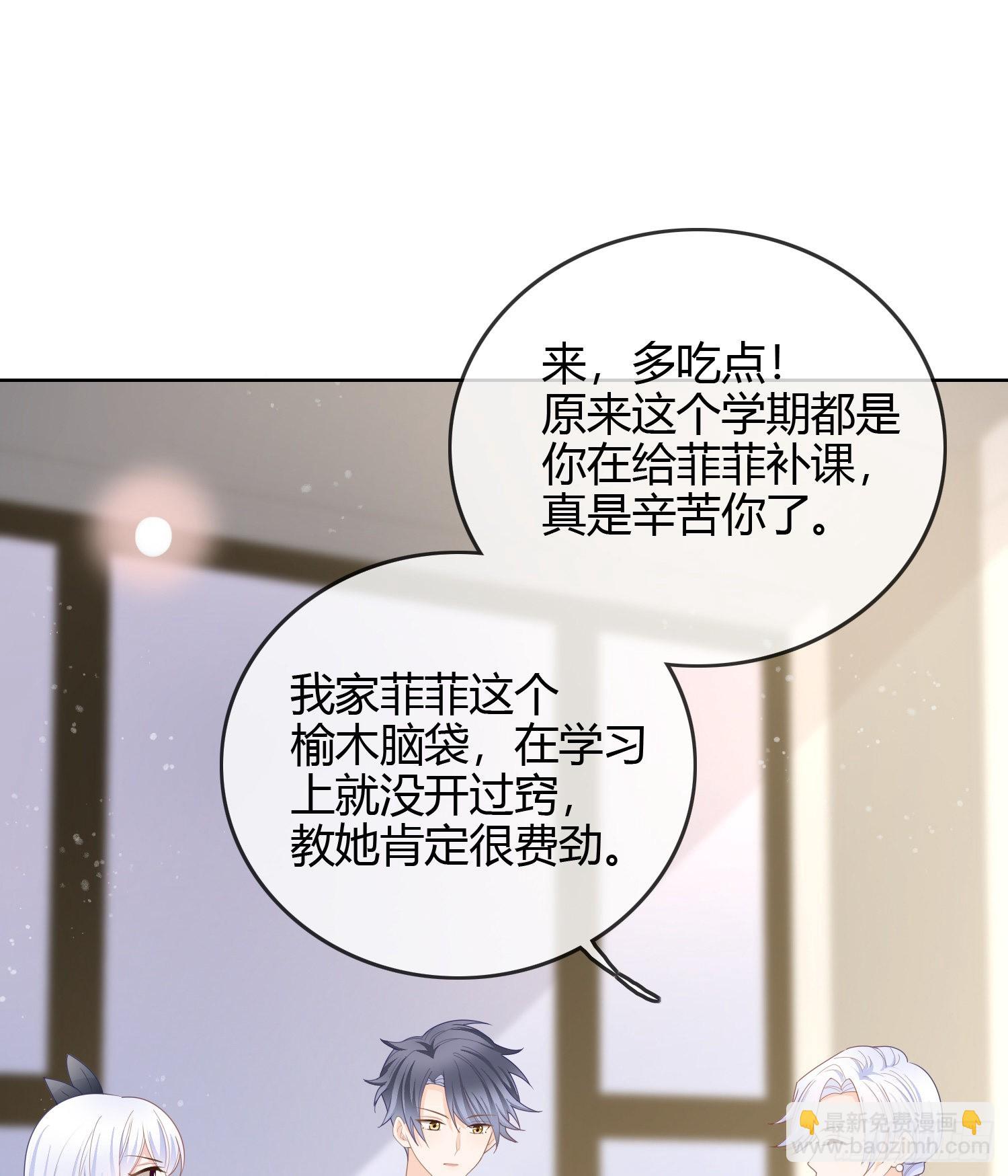 见家长！？13