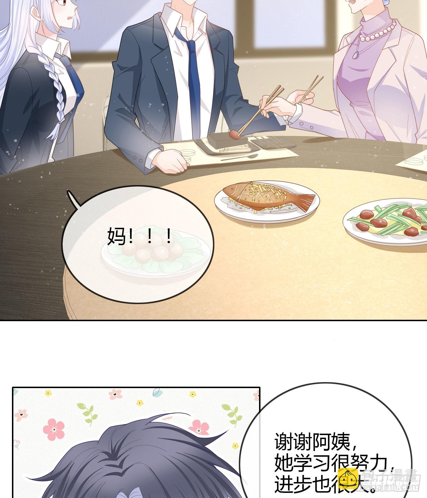 见家长！？14