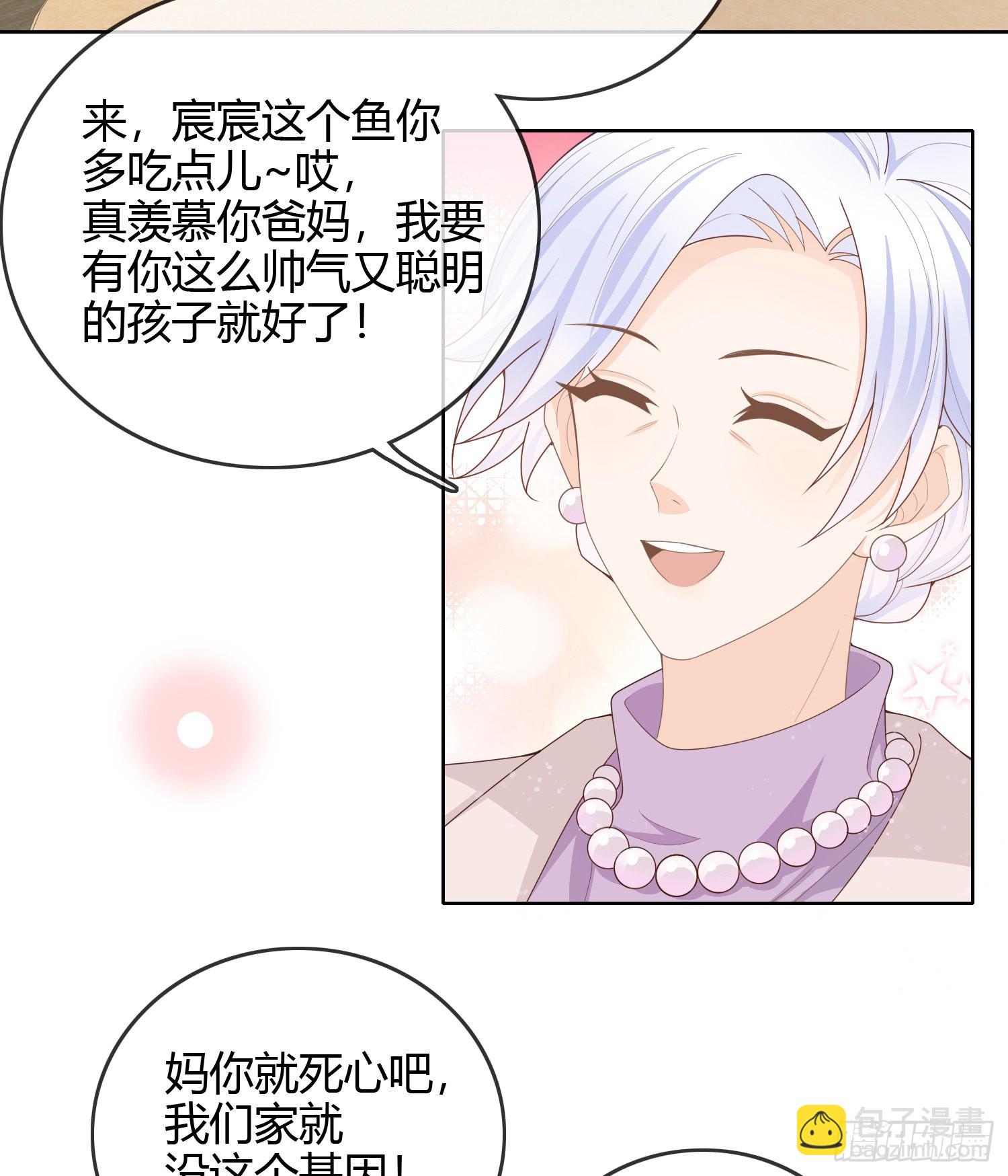 见家长！？17