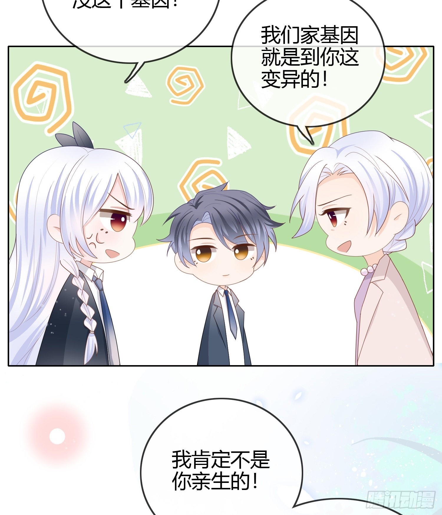 见家长！？18