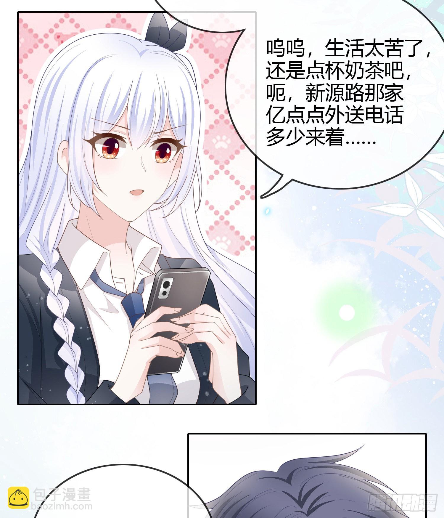 见家长！？19