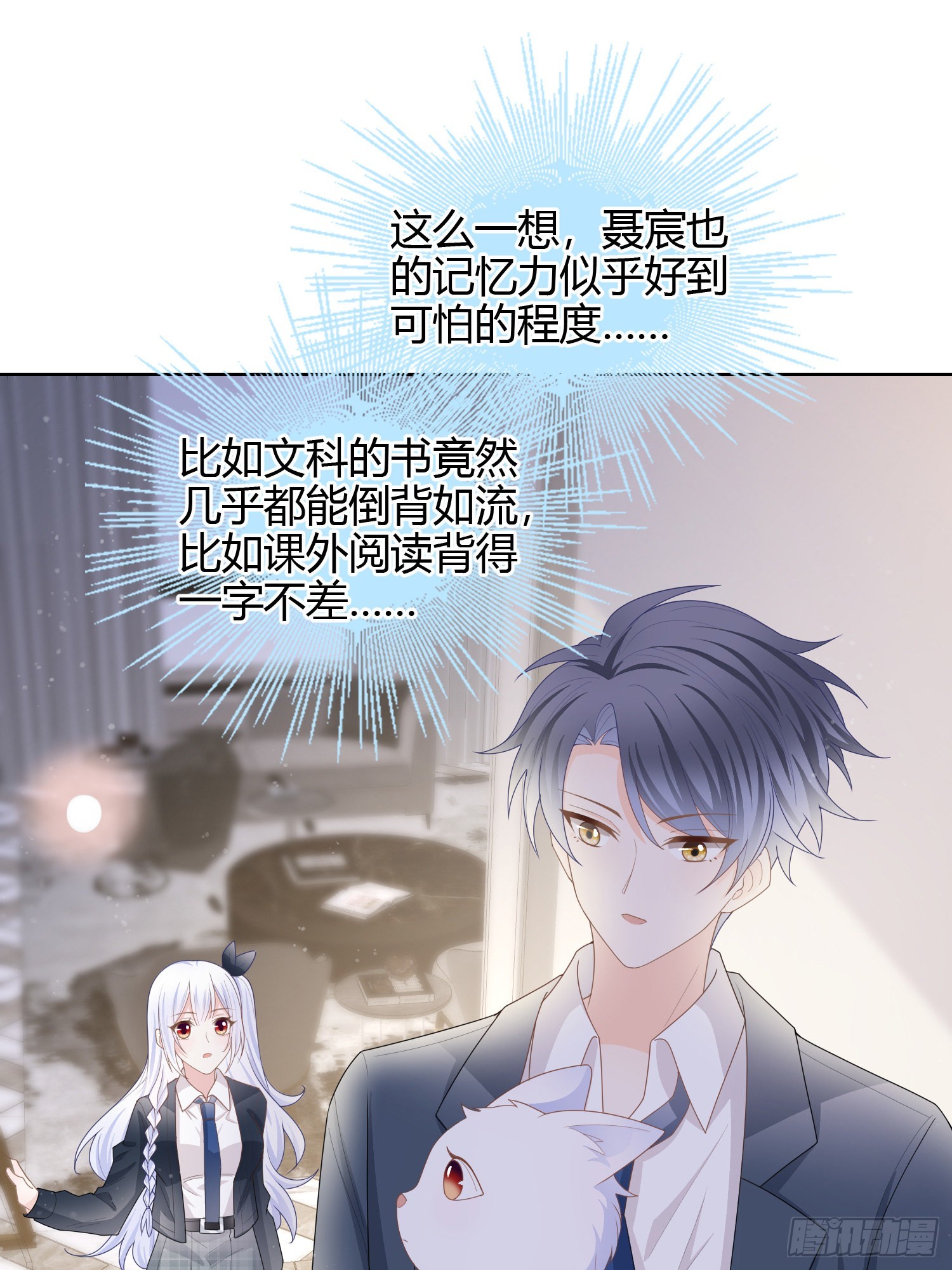 见家长！？23