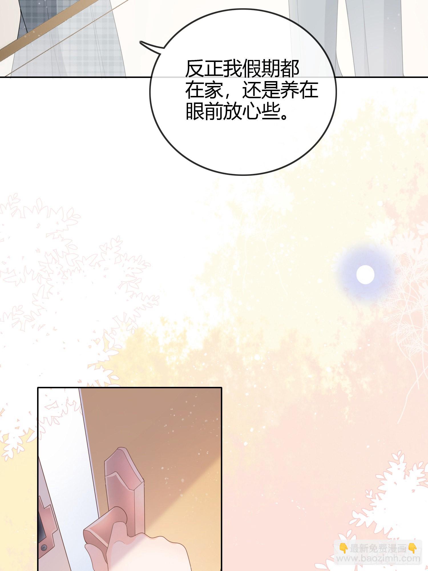 见家长！？26
