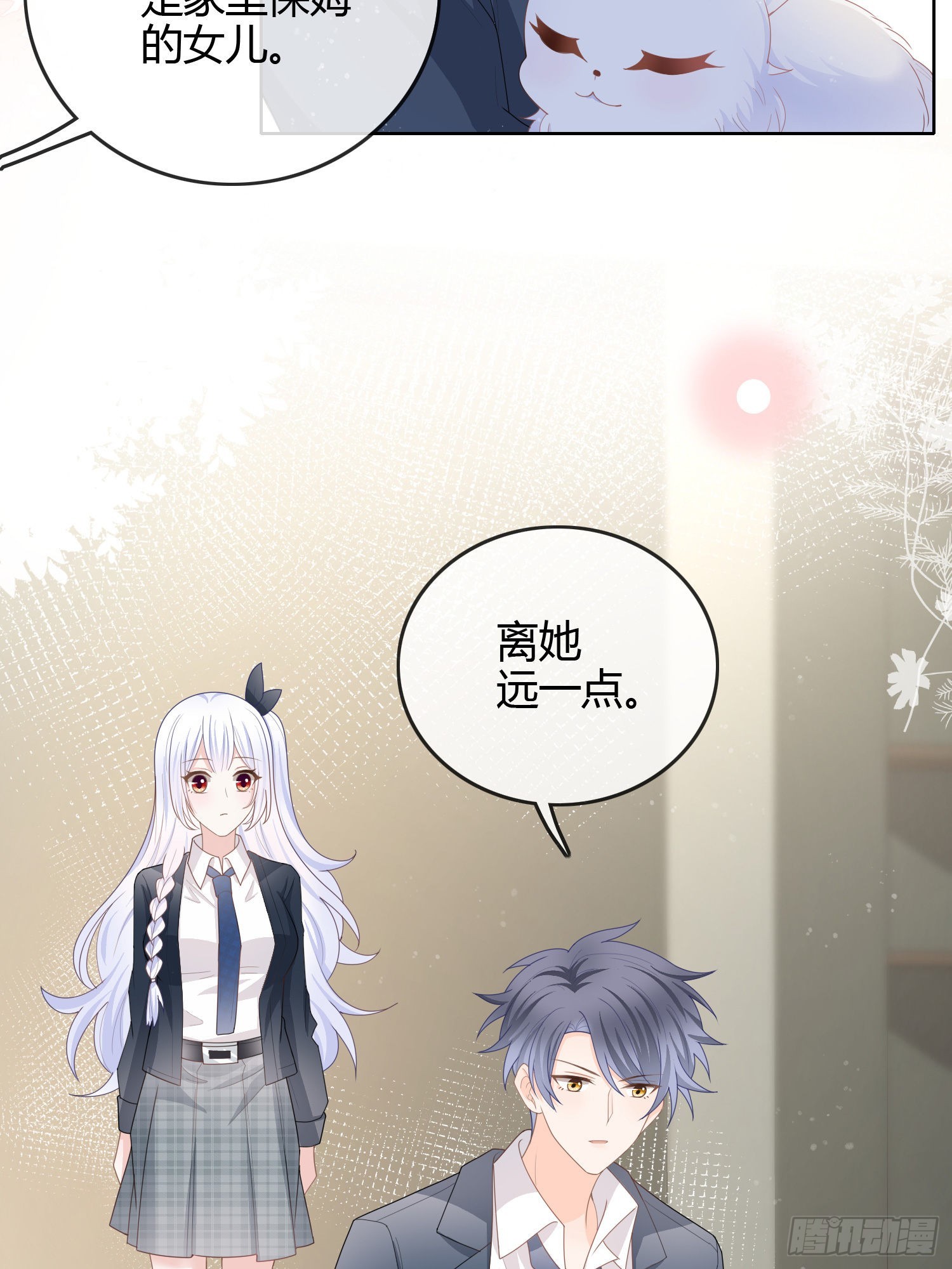 见家长！？28