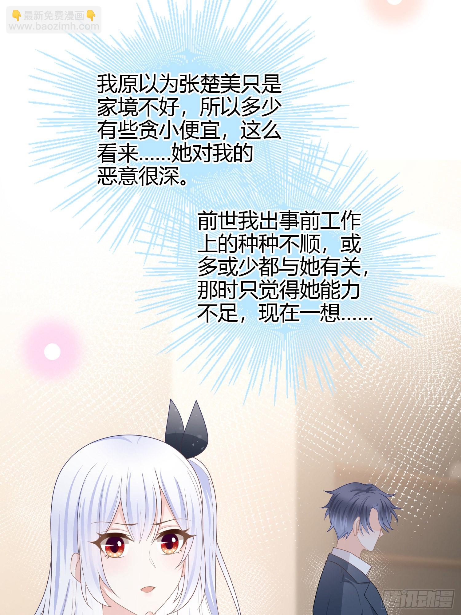见家长！？31