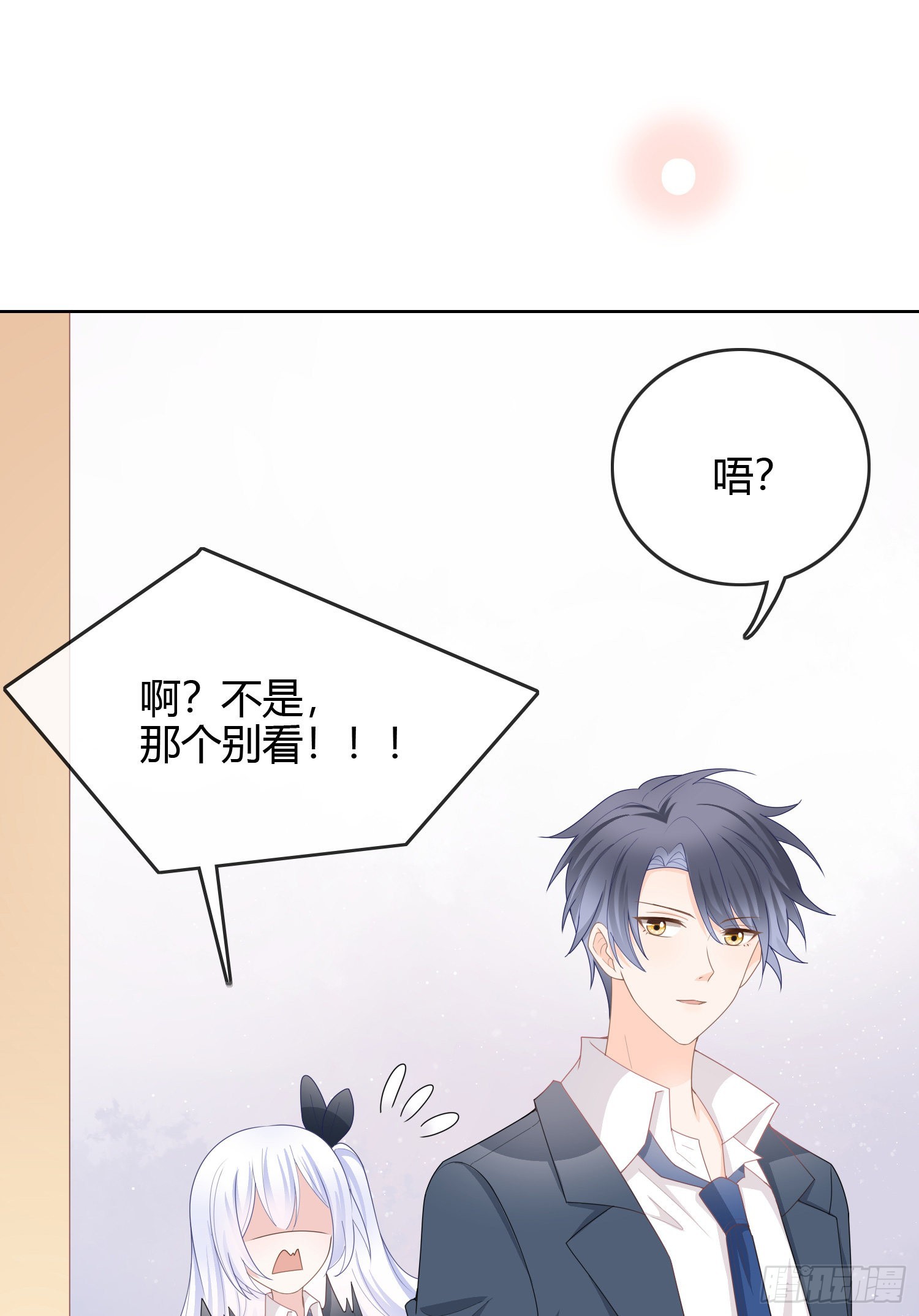 见家长！？33