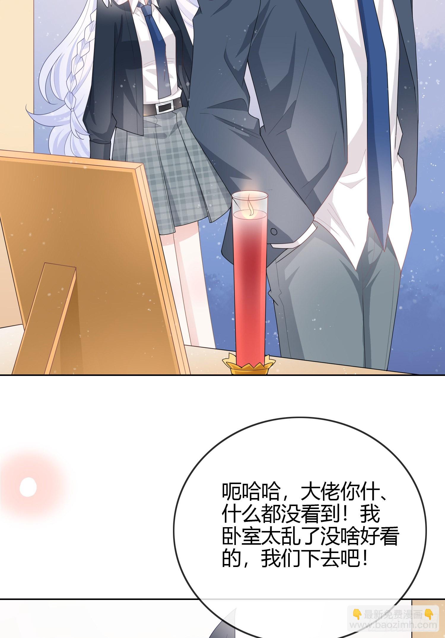 见家长！？34