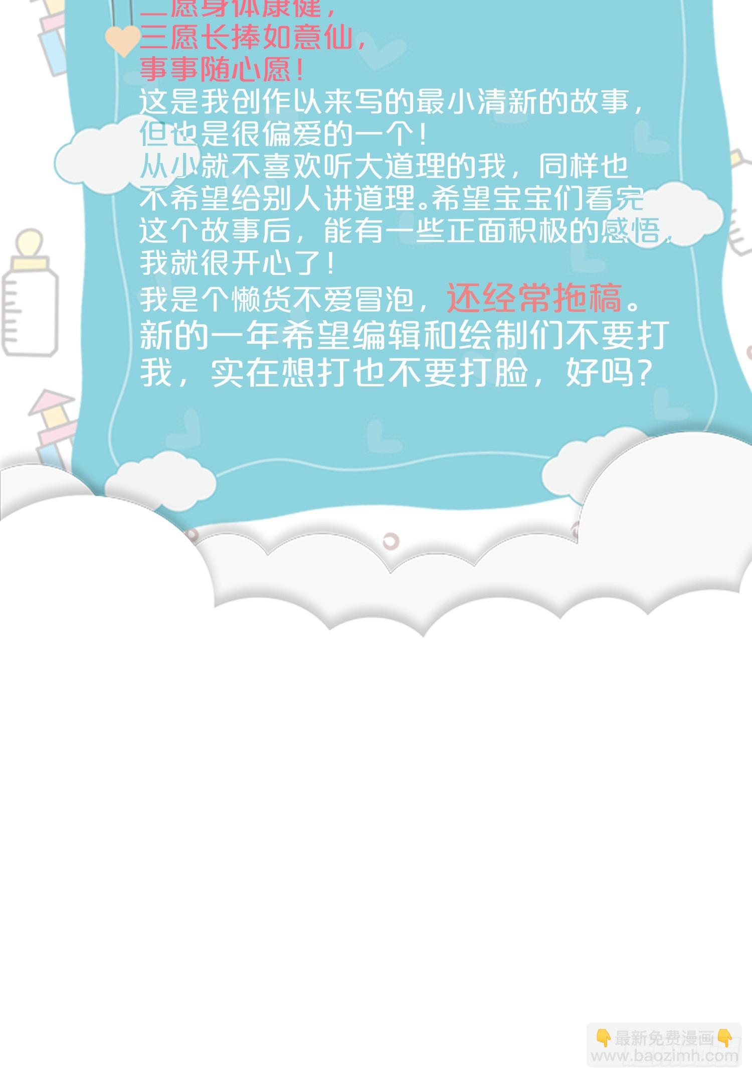 见家长！？42