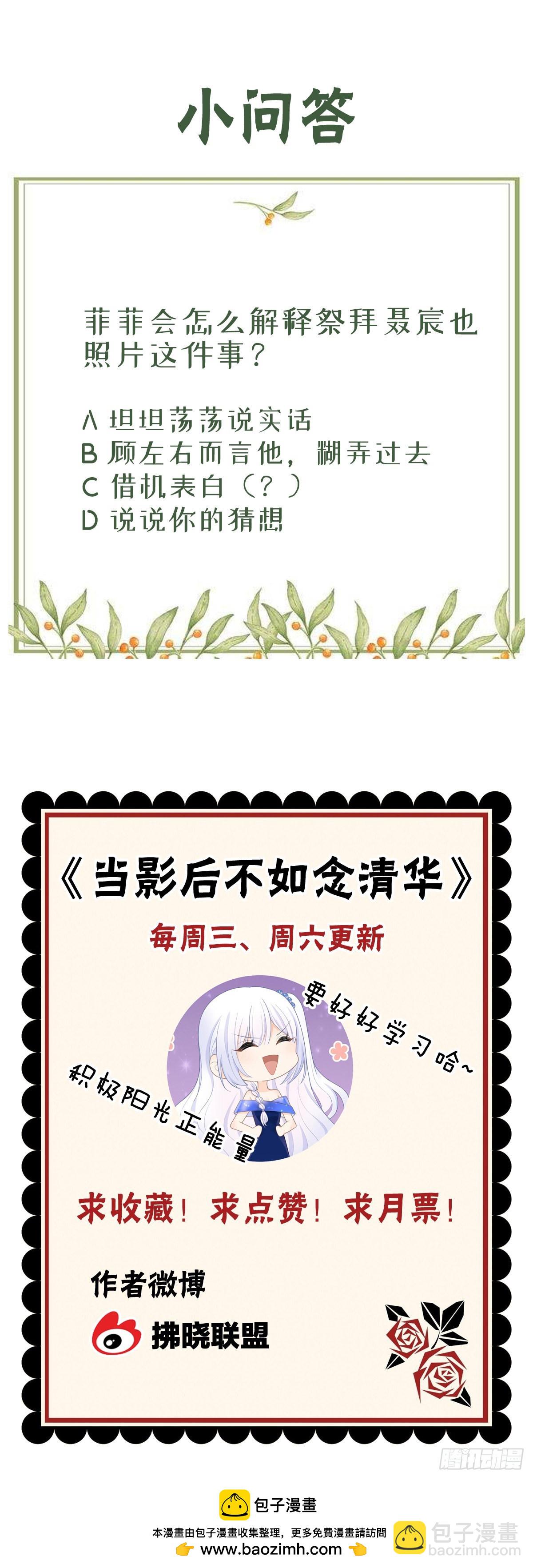 见家长！？43