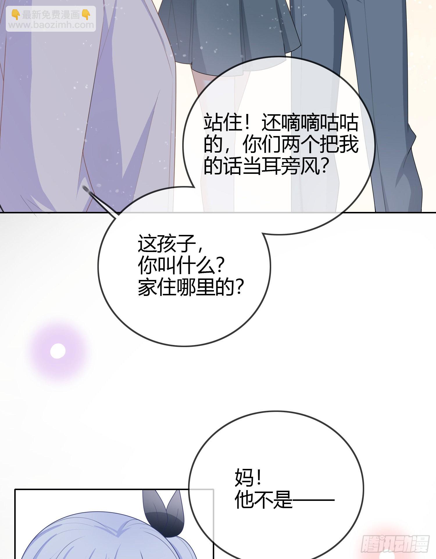 见家长！？6