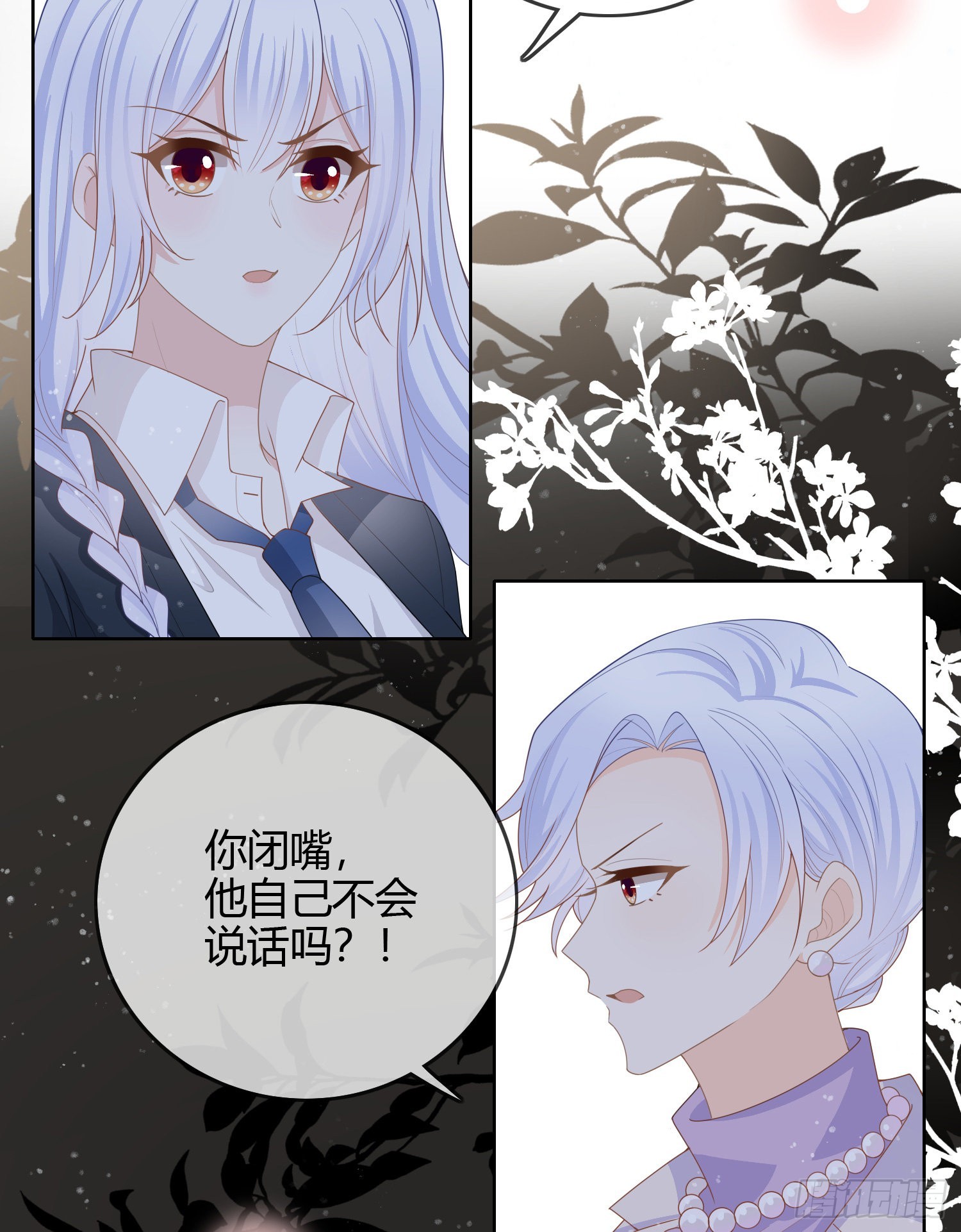 见家长！？7