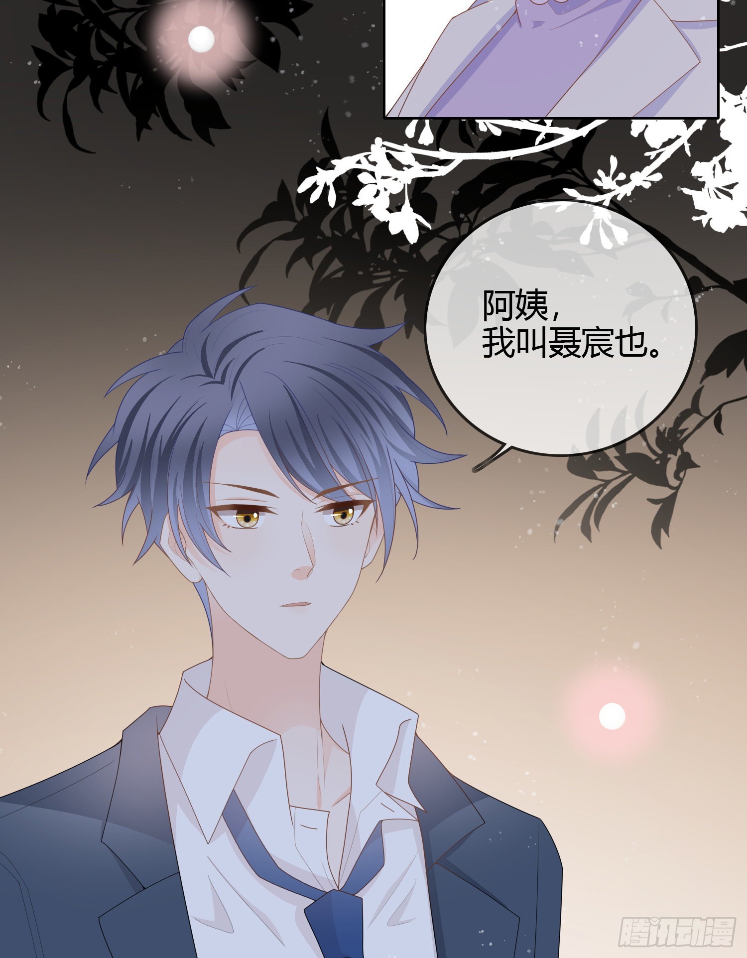 见家长！？8