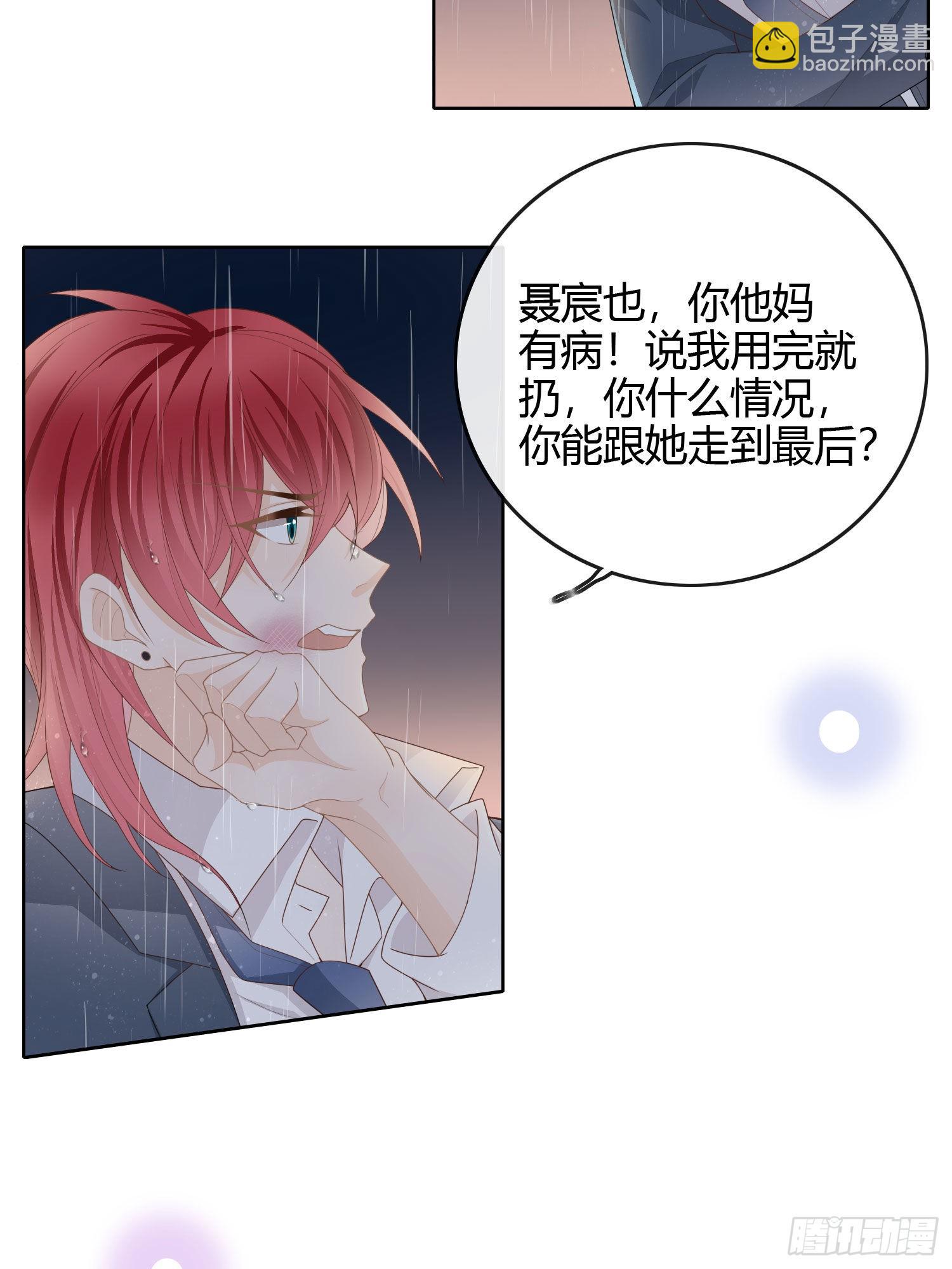病得不轻28