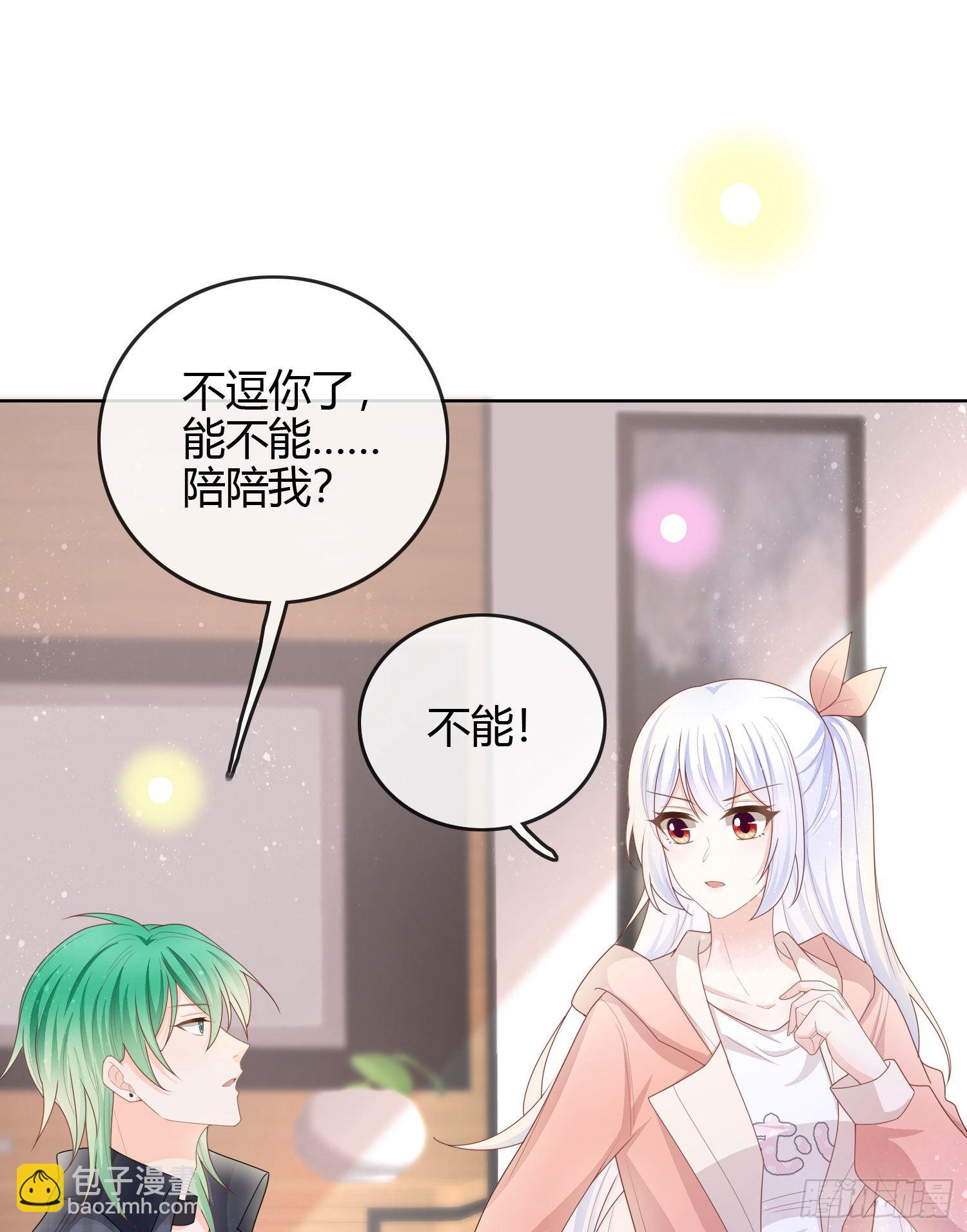 天才的使命2