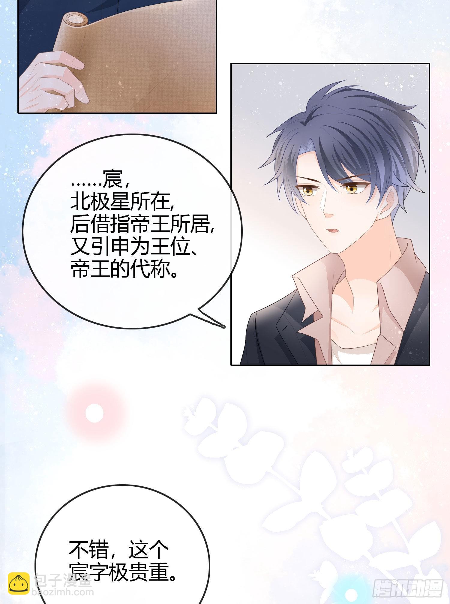 天才的使命24