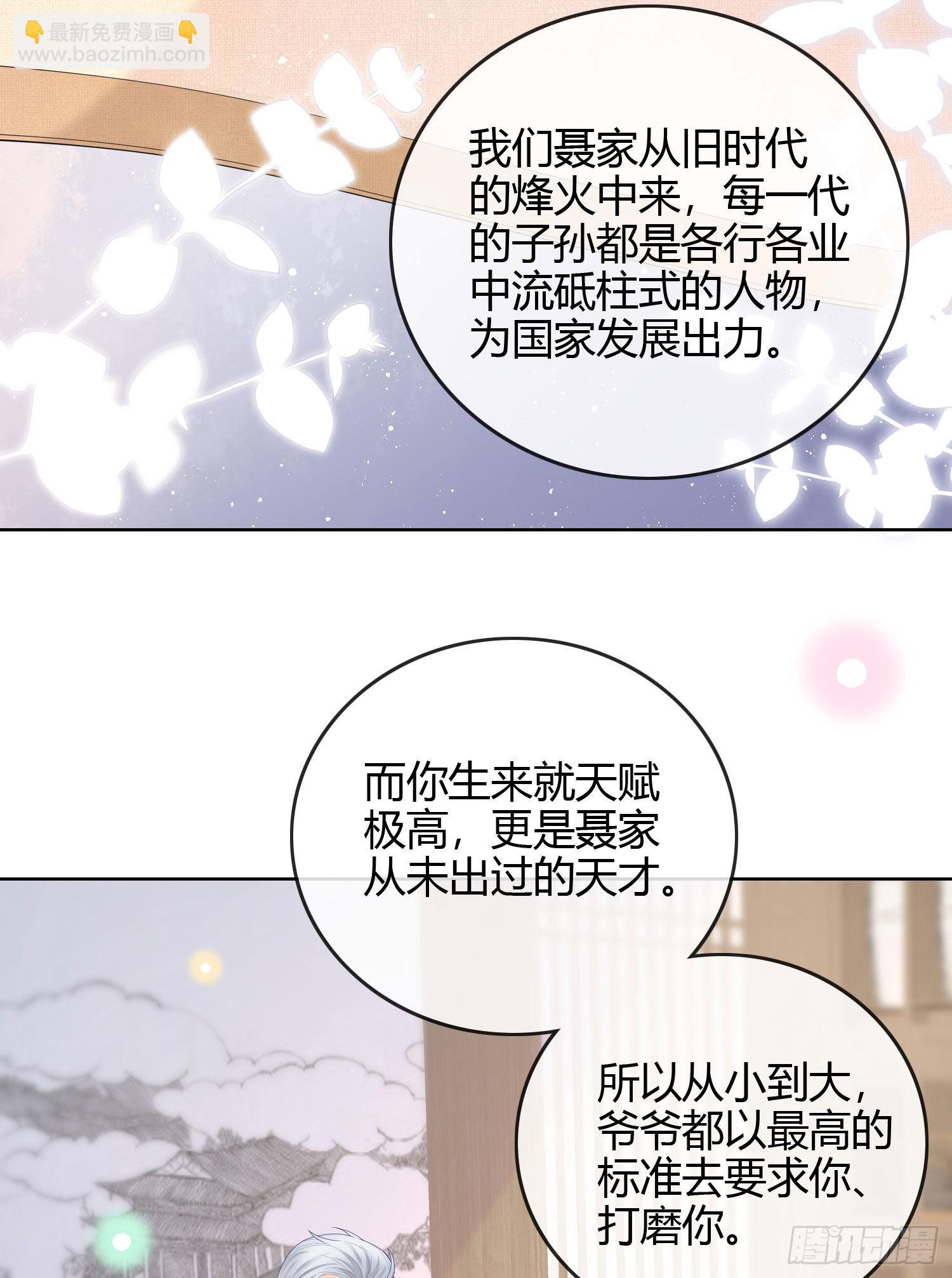 天才的使命26