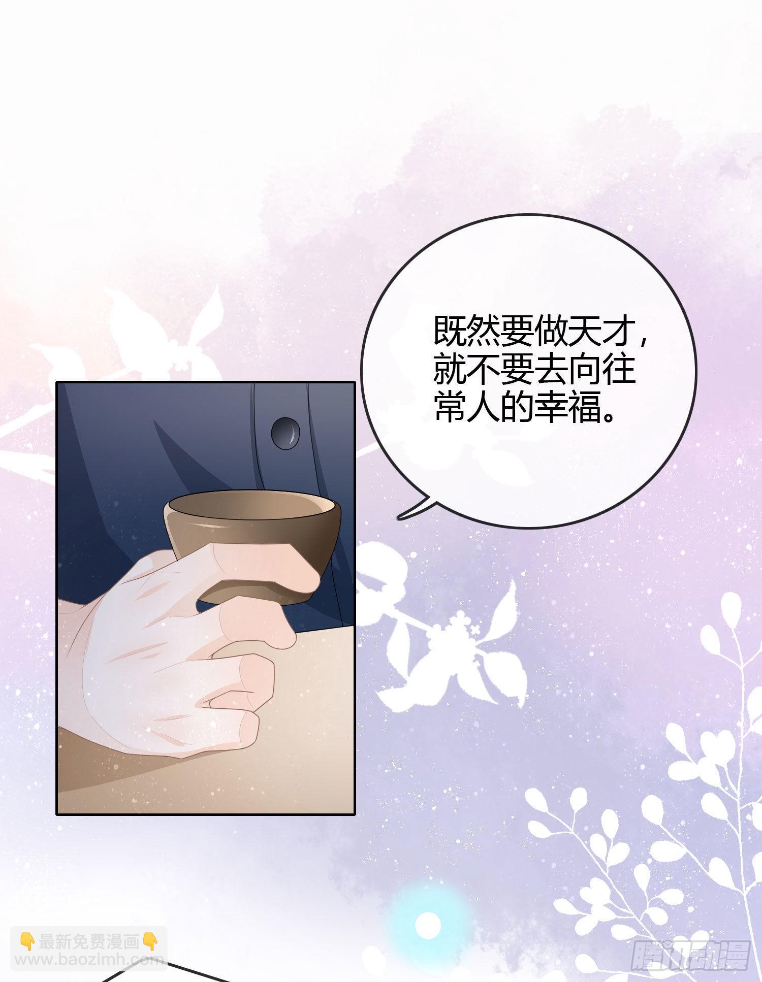 天才的使命29
