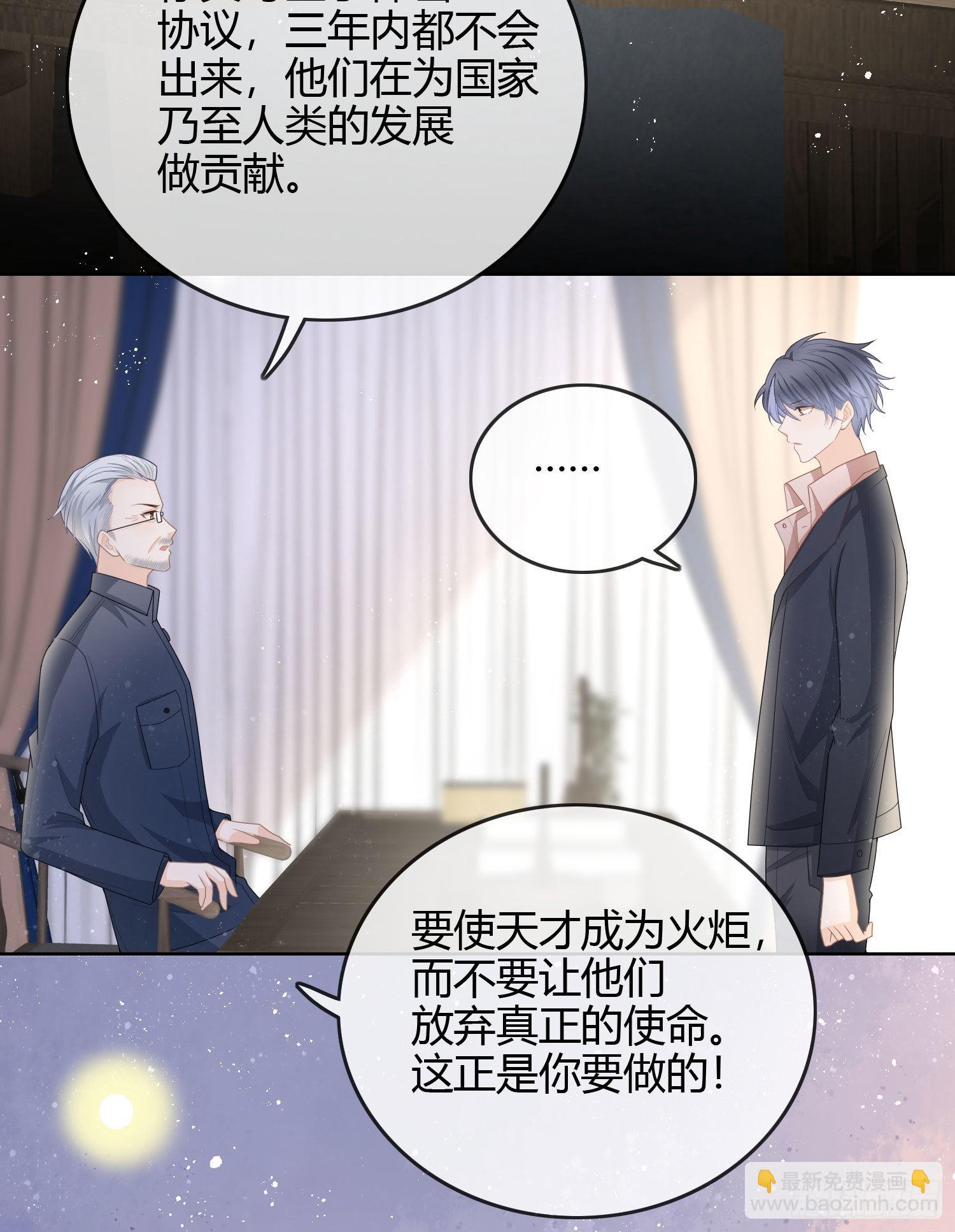 天才的使命33