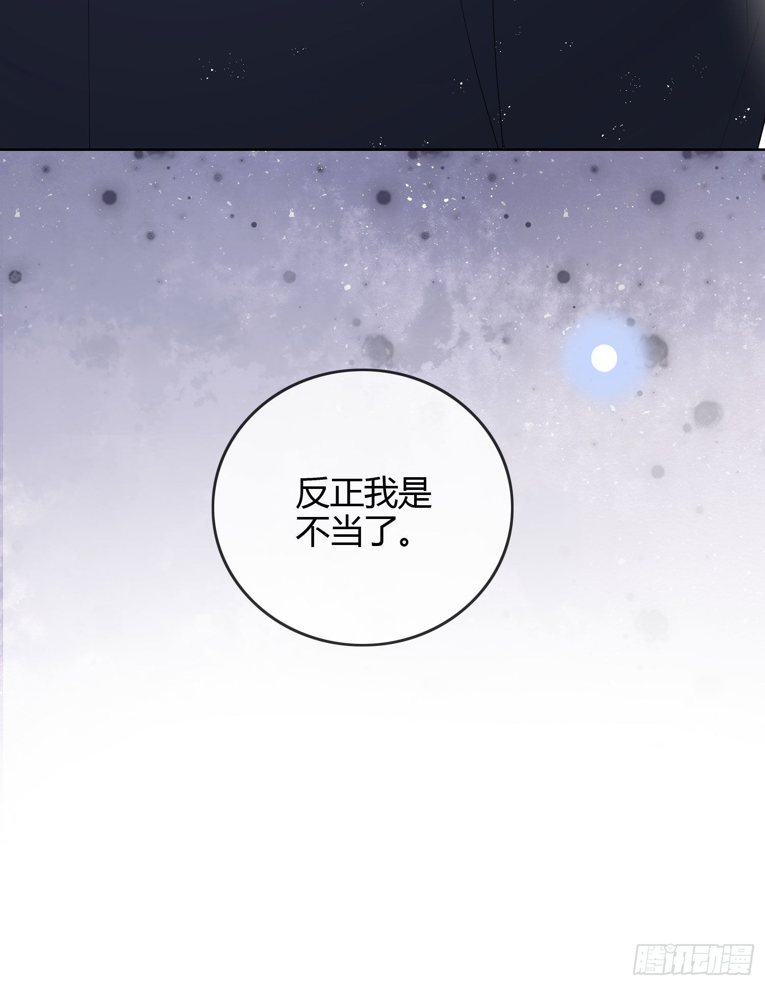 天才的使命37