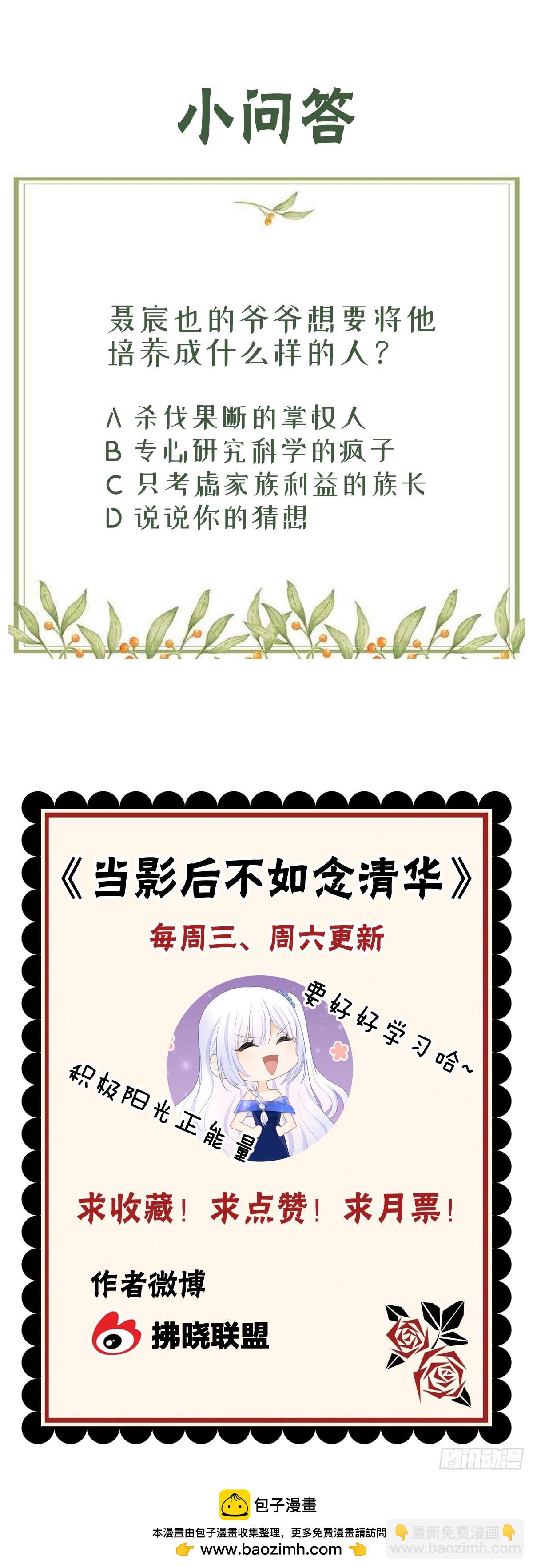 天才的使命38